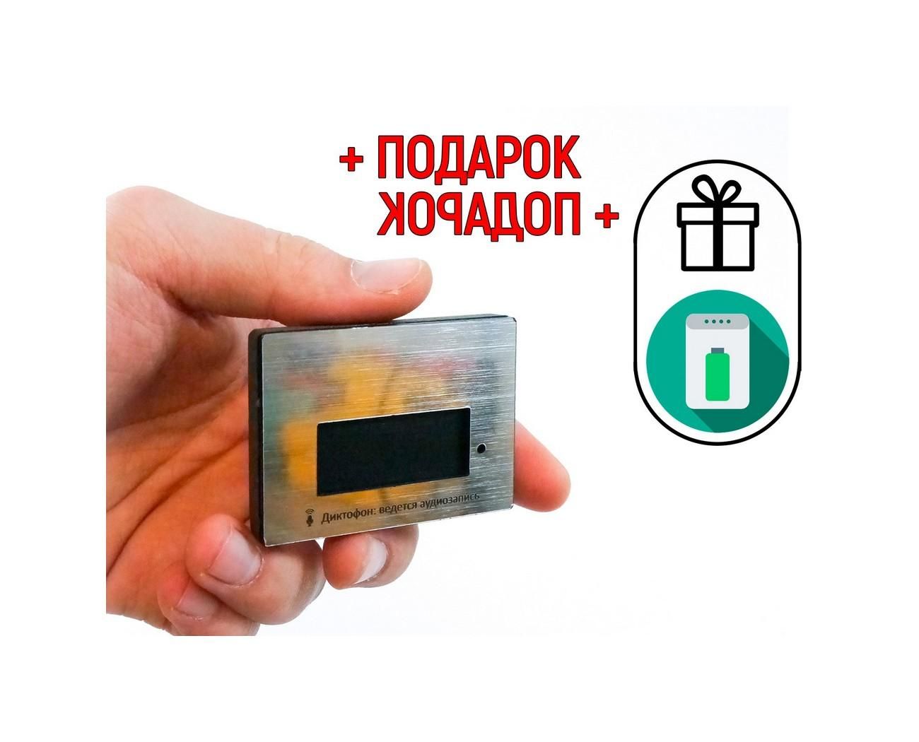 Миниатюрный диктофон для записи разговоров Edic-mini Свидетель3 (до50ч) + ПОДАРОК (Повербанк) - запись по звуку, аккумулятор до 50 часов, микрофон до 20 м