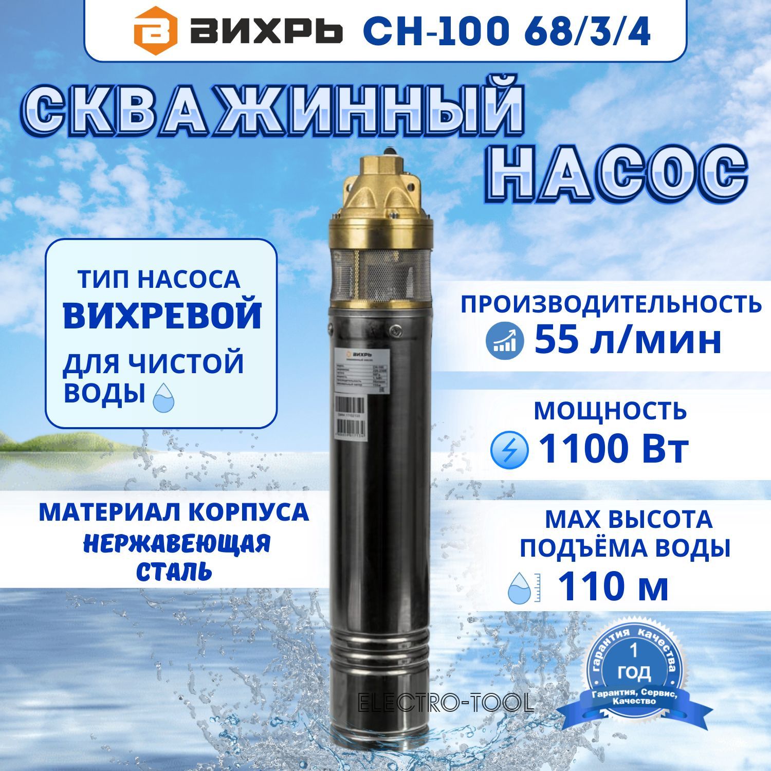 Купить Насос Вихрь Сн 90в