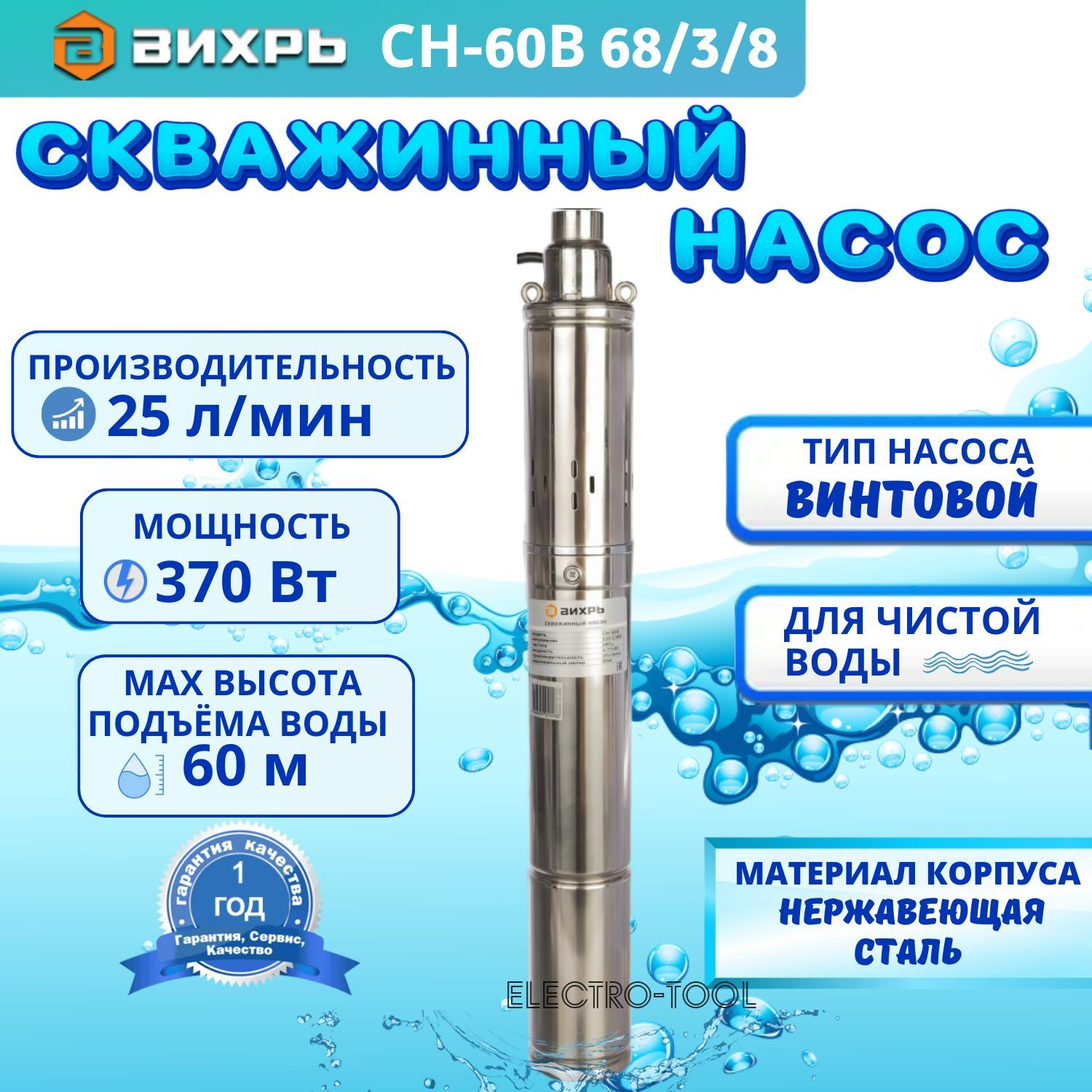 Скважинный насос сн 60в. Вихрь СН-60. Вихрь СН-60в разбор. СН-60. Схема насоса Вихрь СН-60в.