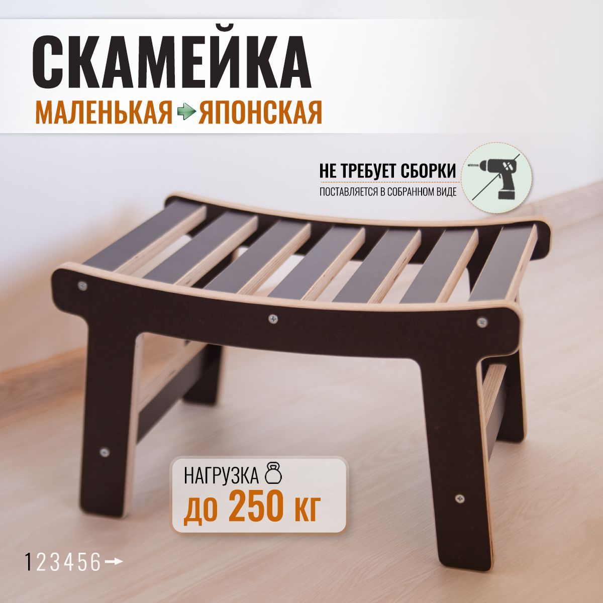 Скамейка стремянка со ступенькой