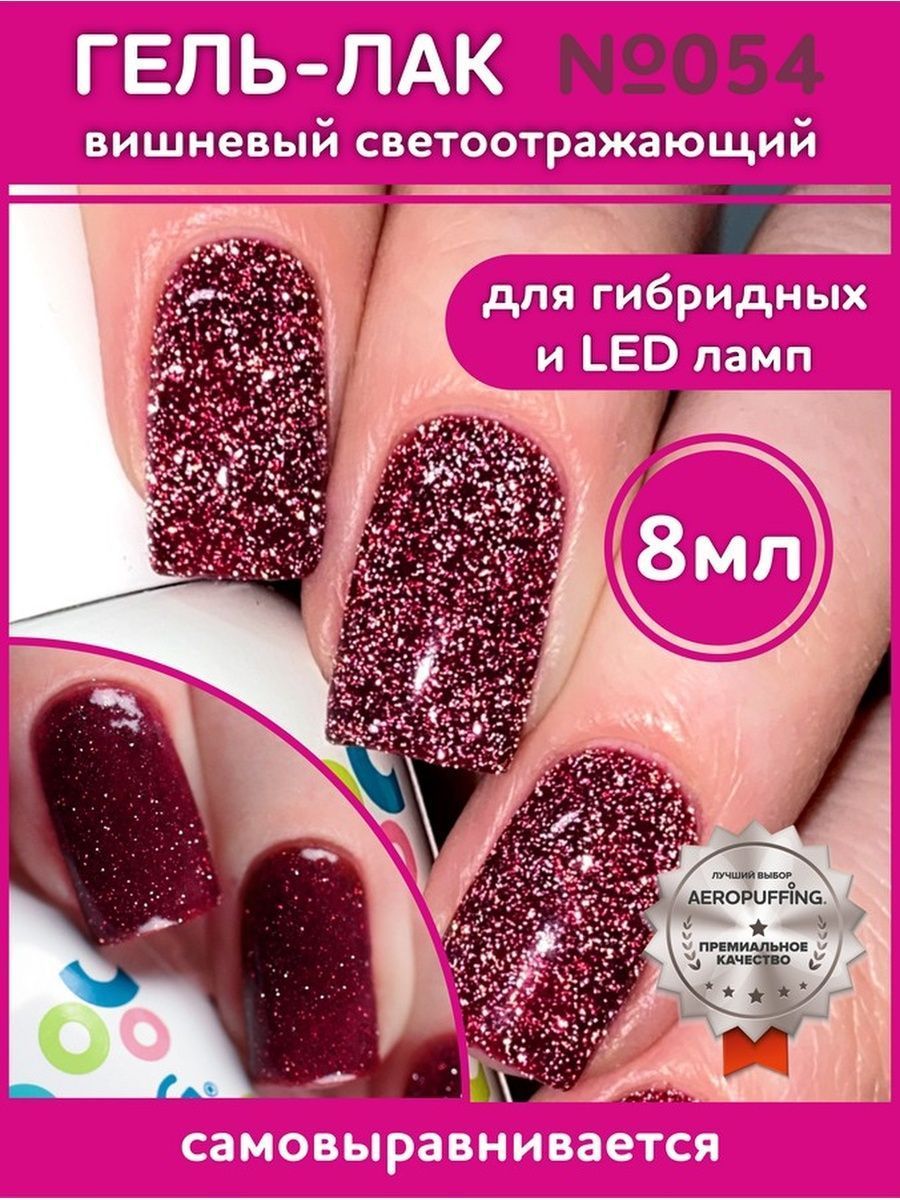 Гель-лак X-Gel N°50, 8 мл