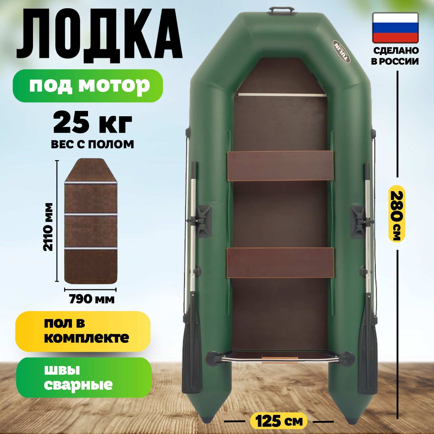 Клей Для Лодок Пвх Купить Tulin Lodki