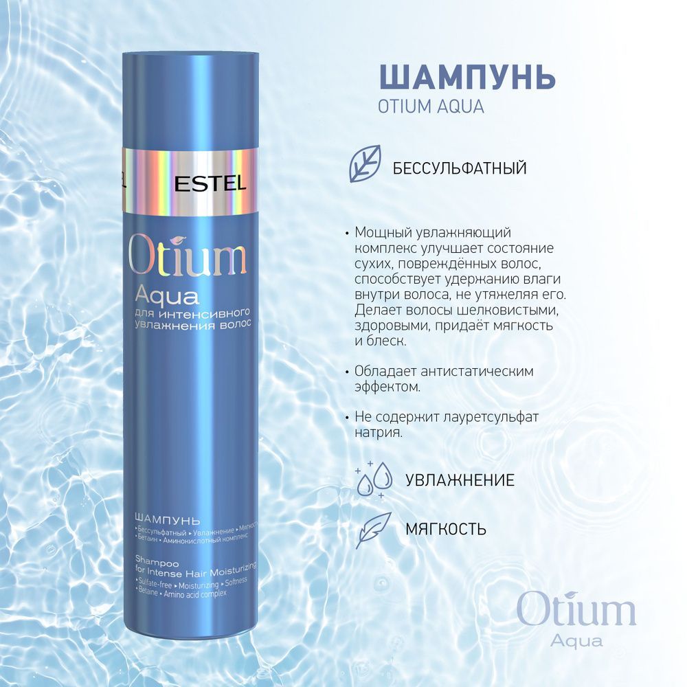 ESTEL PROFESSIONAL...
