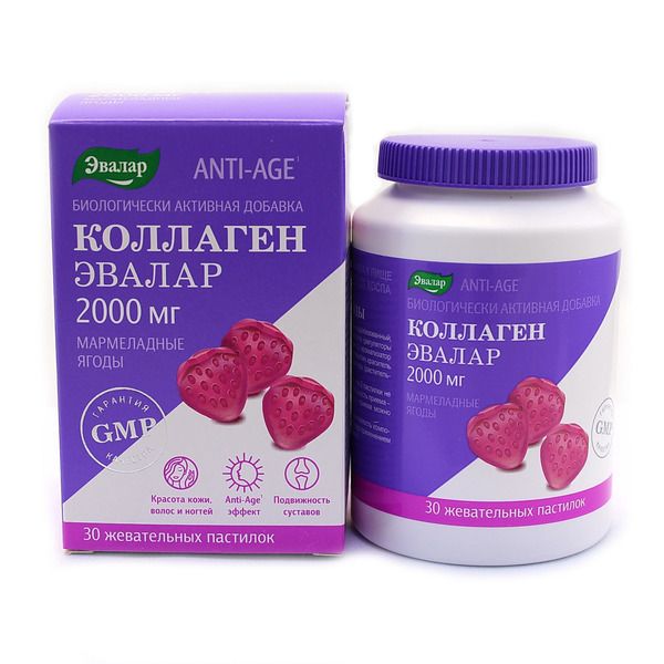 коллаген с гиалуроновой кислотой эвалар. коллаген 2000 мг. эвалар мармеладные ягоды. коллаген жевательные пастилки. коллаген эвалар жевательные пастилки.