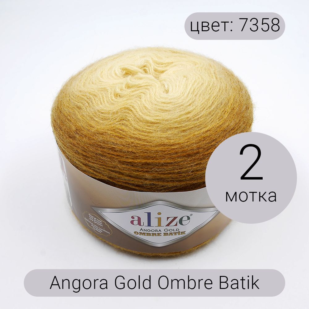 Пряжа Angora Gold Ombre Batik Купить