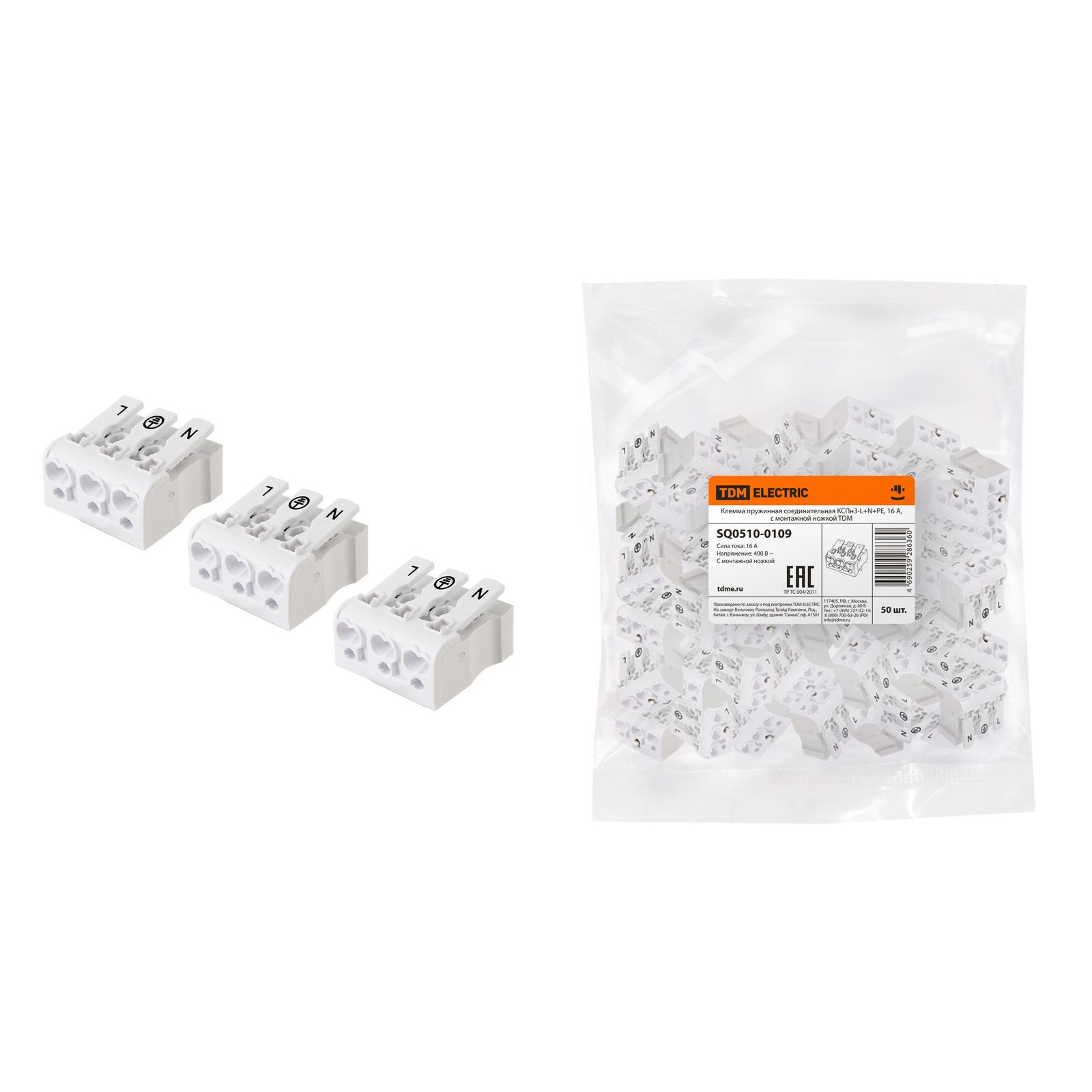 Клеммник tdm. Клеммник tdm. Клемма монтажная тдм. Клемма tdm sq0510-0023. Клеммник tdm.
