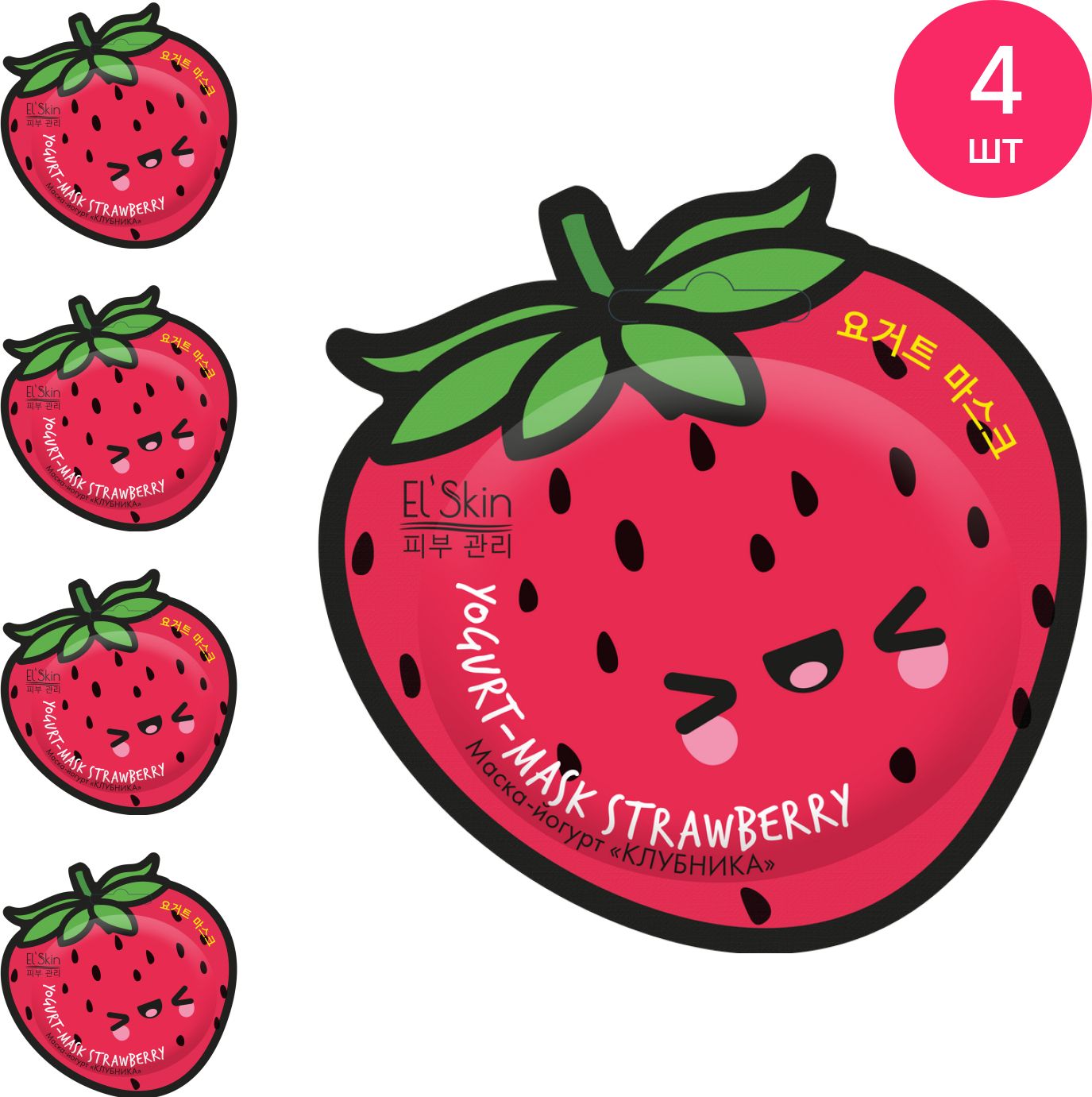 Strawberry mask