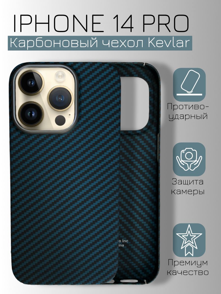 Чехол K-DOO (KZDOO) KEVLAR для Iphone 14 Pro синий - купить с доставкой по  выгодным ценам в интернет-магазине OZON (993387585)