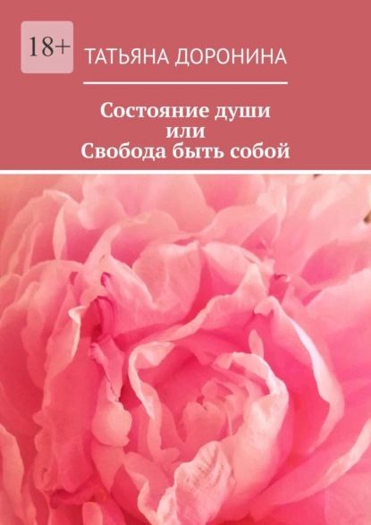 Тата Кальницкая — лучшие цитаты из книг, афоризмы и высказывания