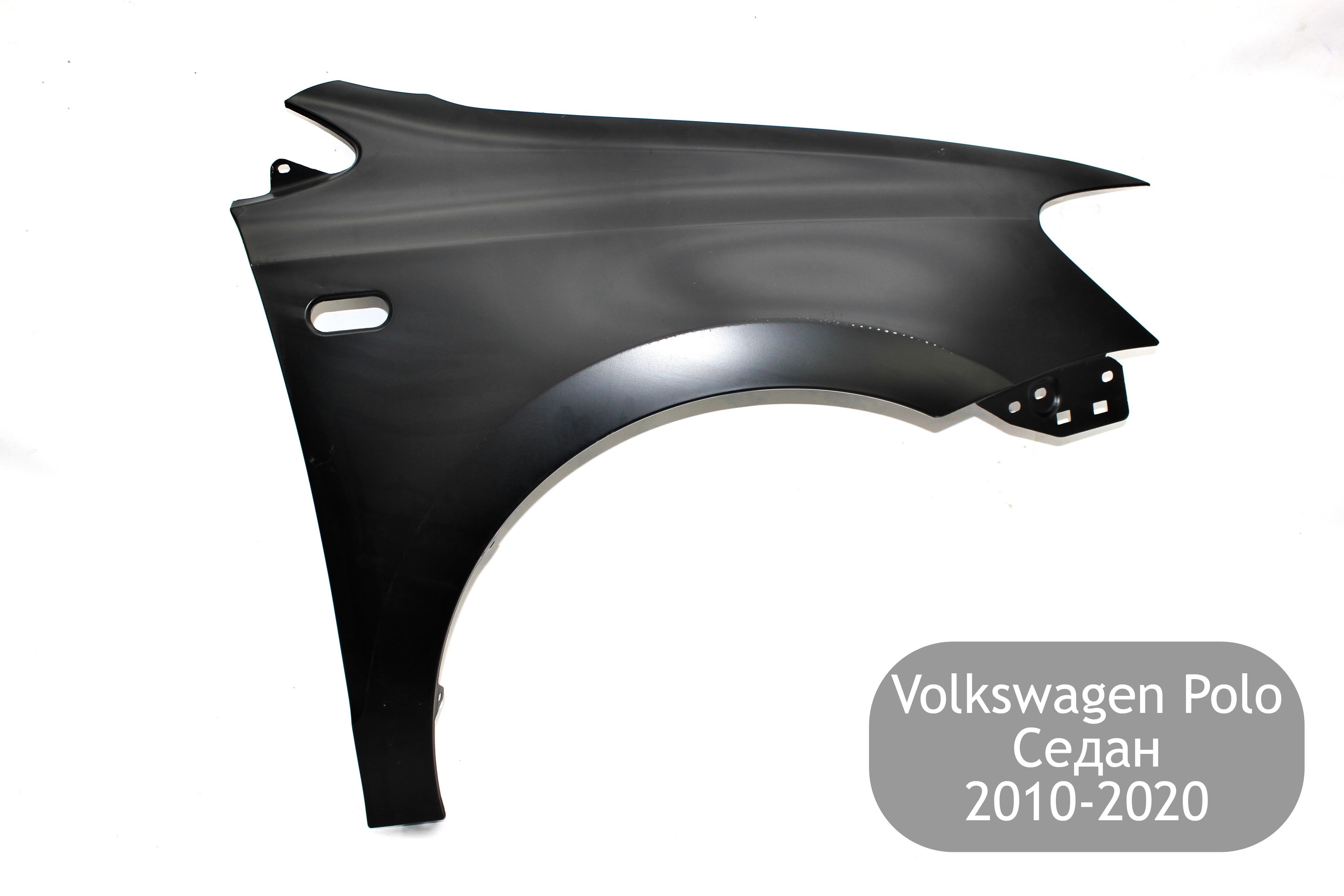 Крыло переднее левое для Volkswagen Polo Sedan 2011- 6RU821105B - купить в интер