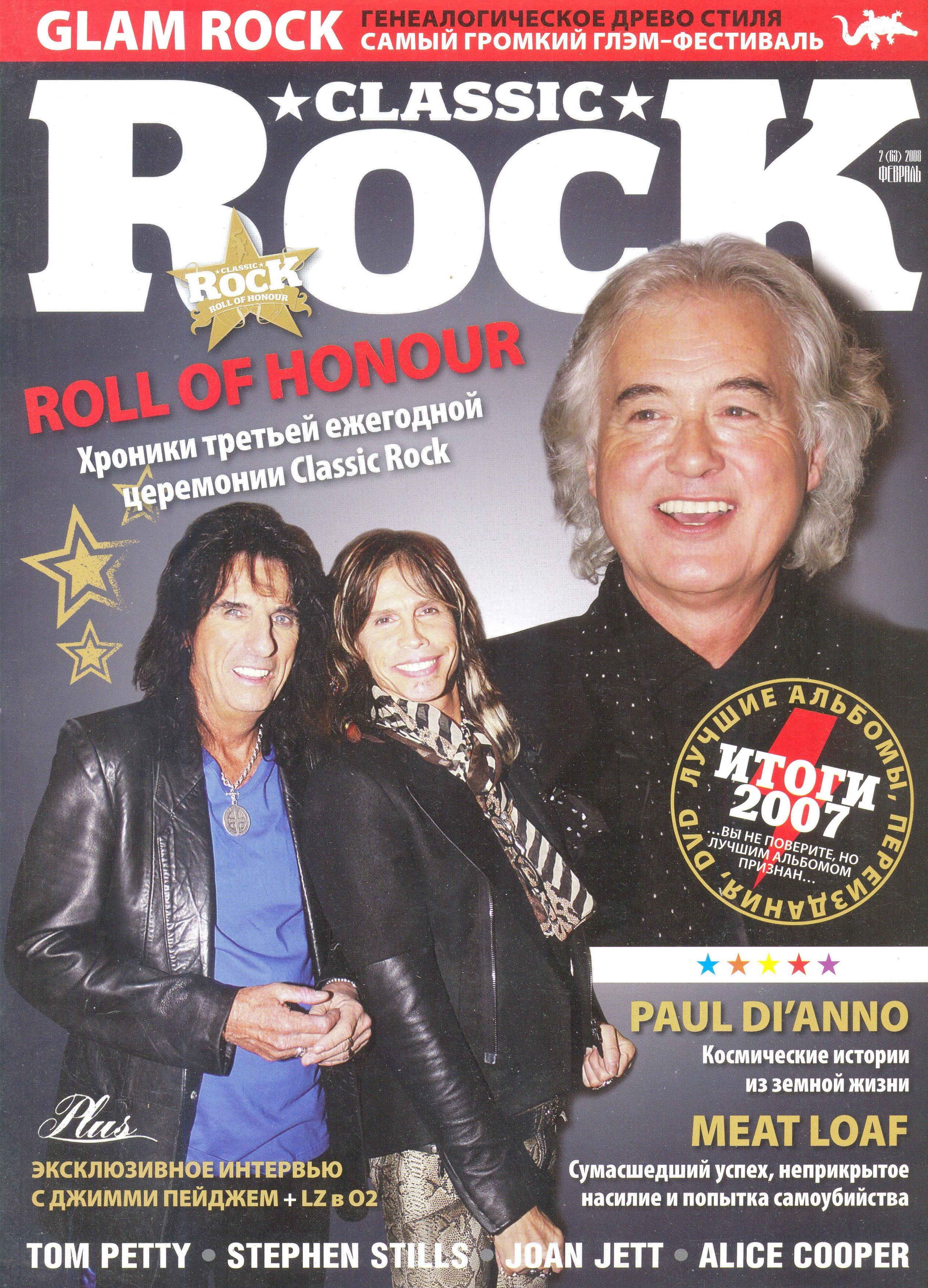 Журнал Classic Rock №63 (№2/2008)