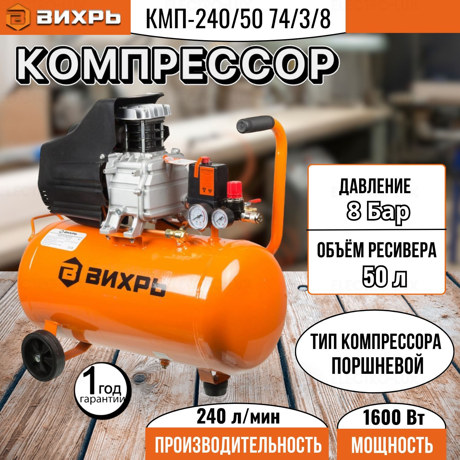 Кмп 240 50. Масло для компрессора Вихрь. КМП-240м. Как правильно ставить фильтра на компрессор 400 50 Вихрь.