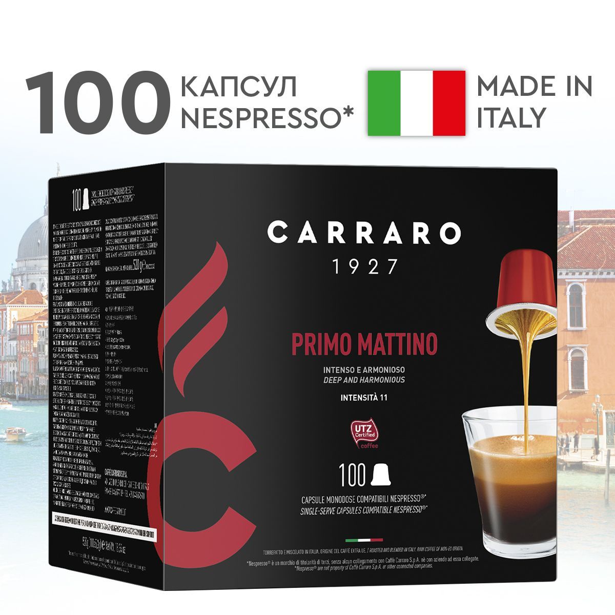 Carraro Primo Mattino кофе в капсулах для системы Nespresso, 100 капсул