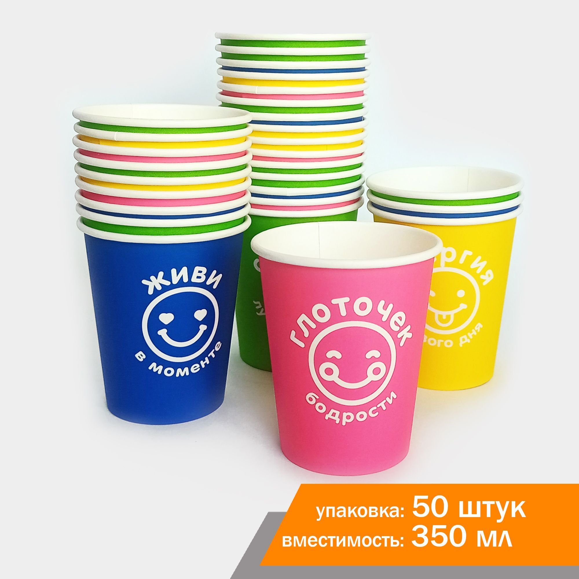 Купить Одноразовые Стаканчики Оптом В Минске