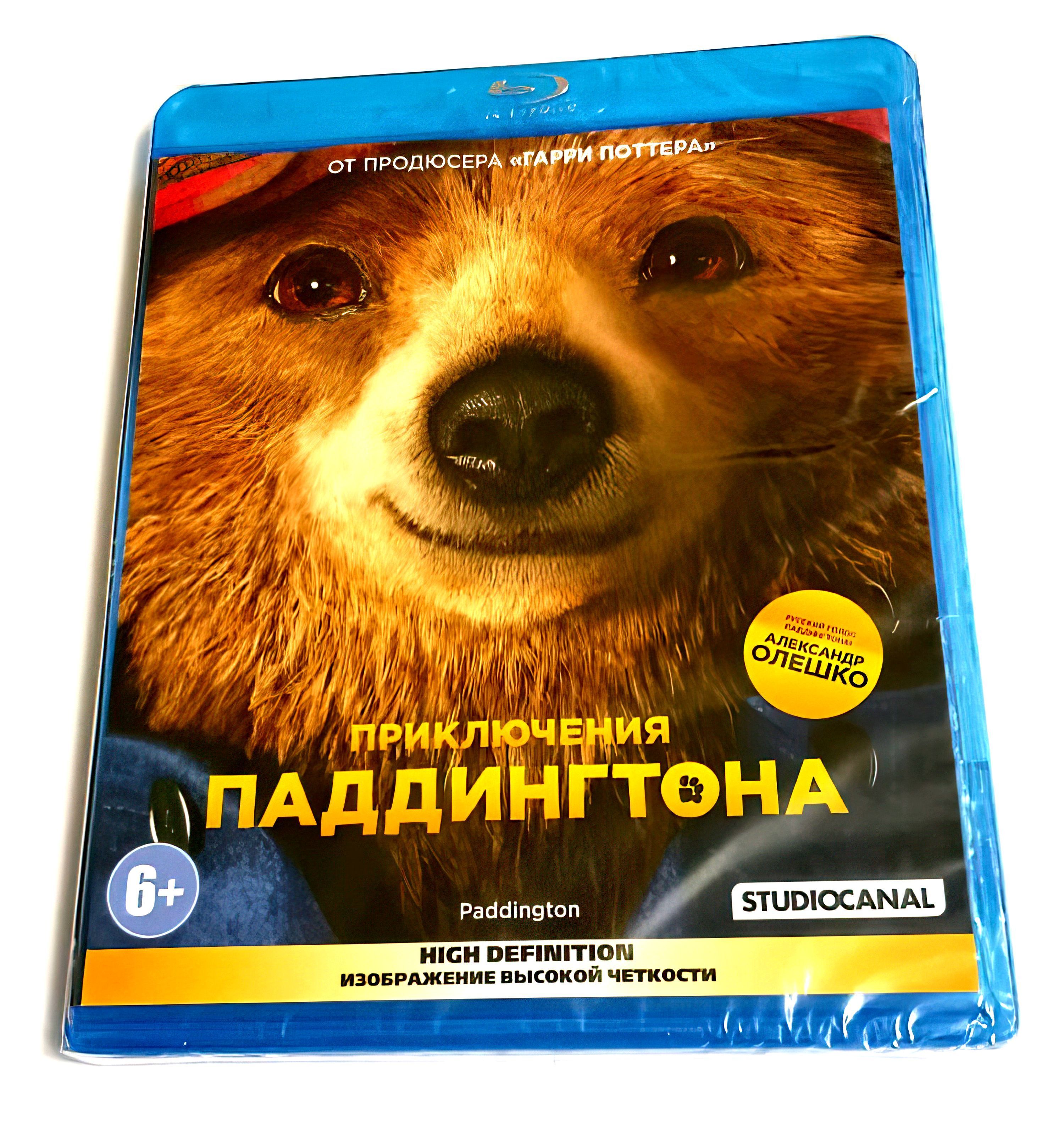 Приключения Паддингтона (2014, Blu-ray диск, фильм) комедия, семейный,  приключения от Пола Кинга с Беном Уишоу и Николь Кидман / 12+, Лизард -  купить с доставкой по выгодным ценам в интернет-магазине OZON (996653708)