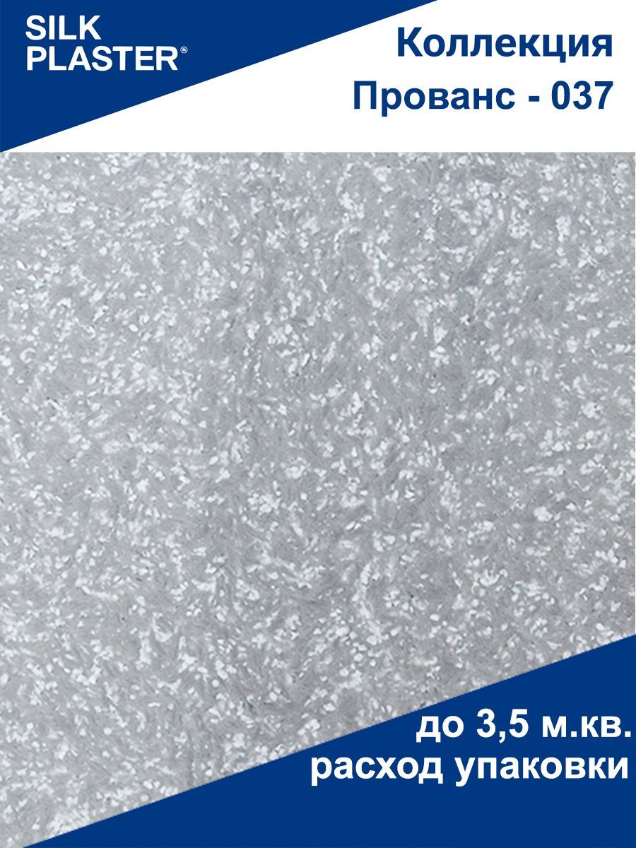Silk 037