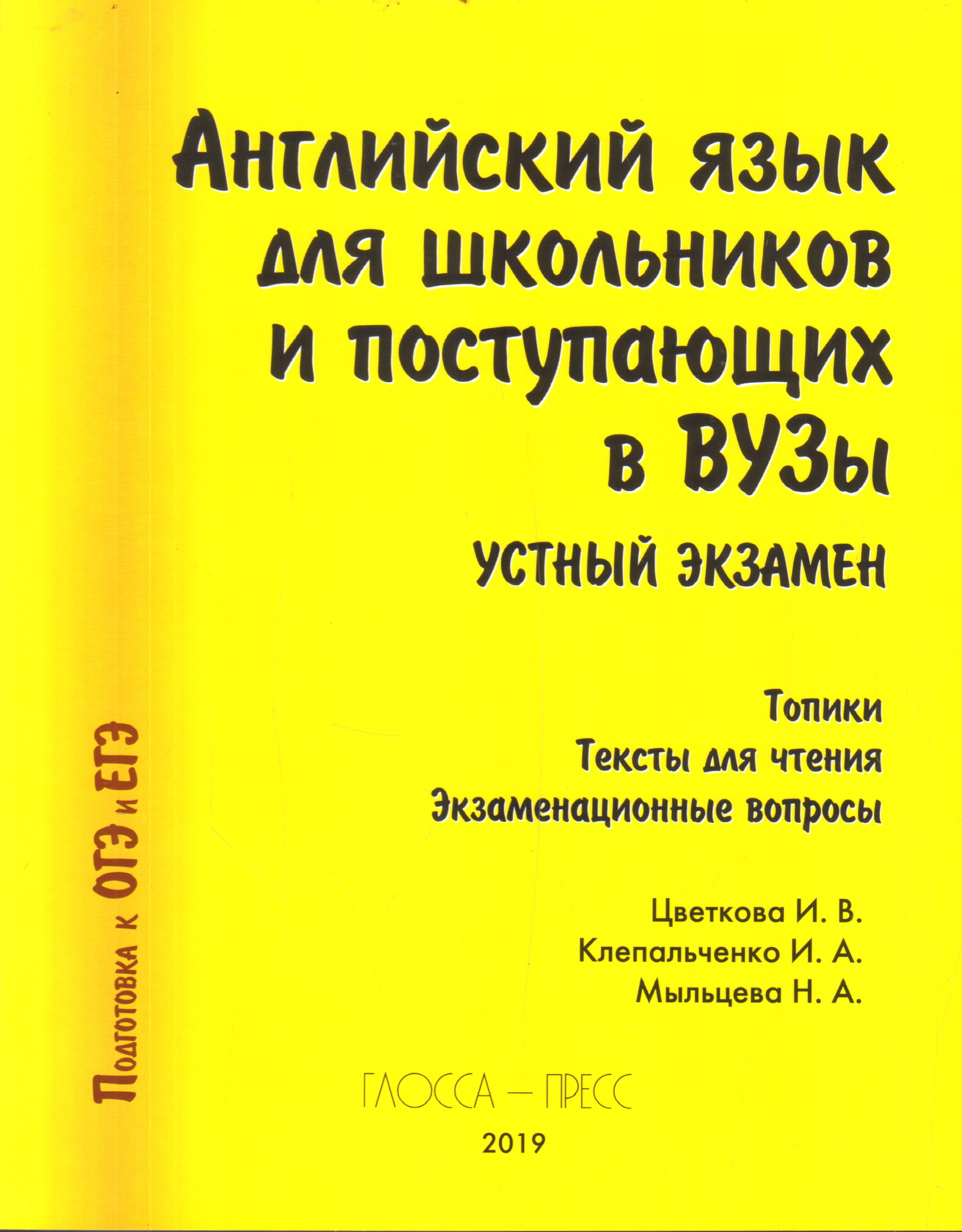 Английский Язык для Школьников и Поступающих – купить в интернет-магазине  OZON по низкой цене