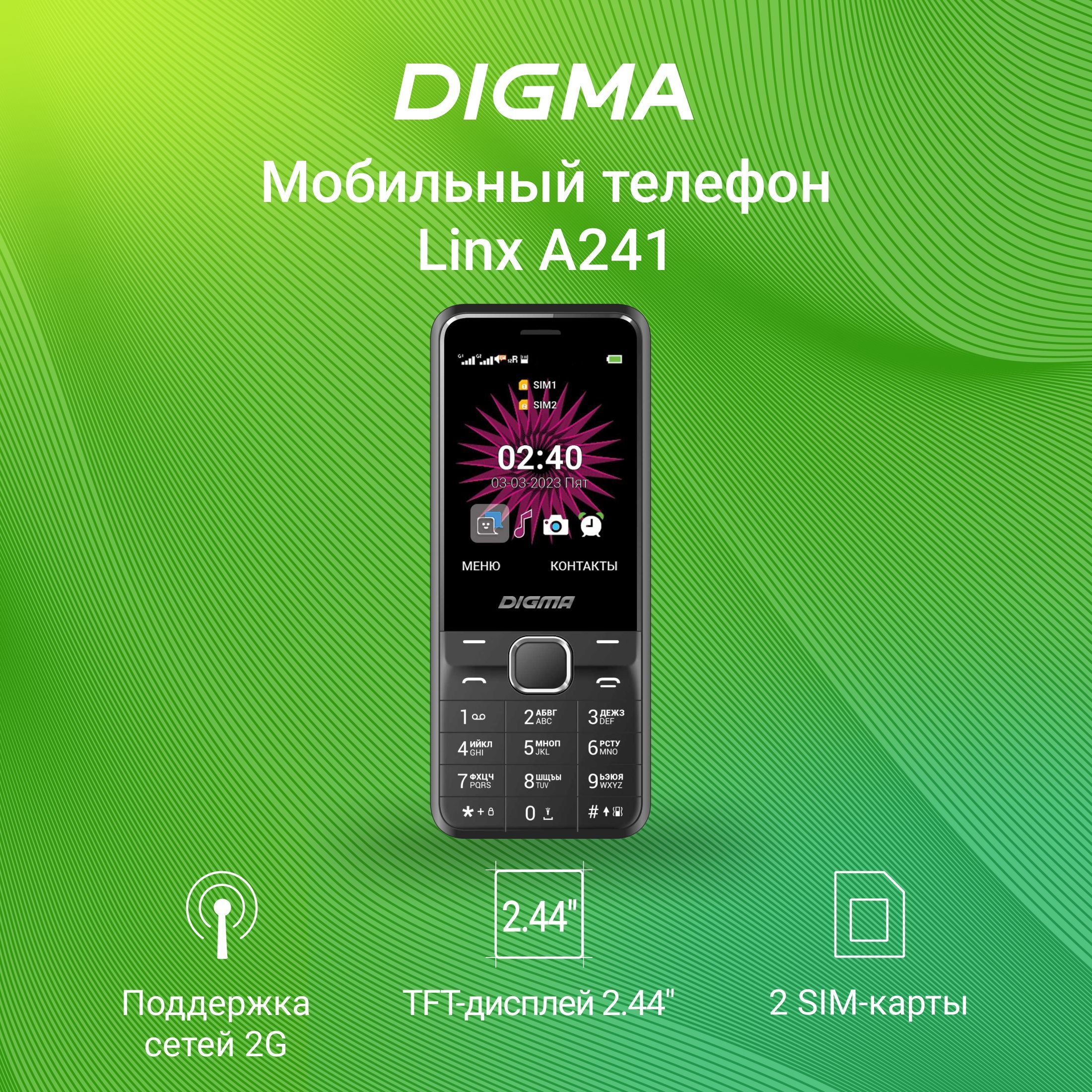 Мобильный телефон Digma Linx A241 32Mb черный, 2 sim, 2.44