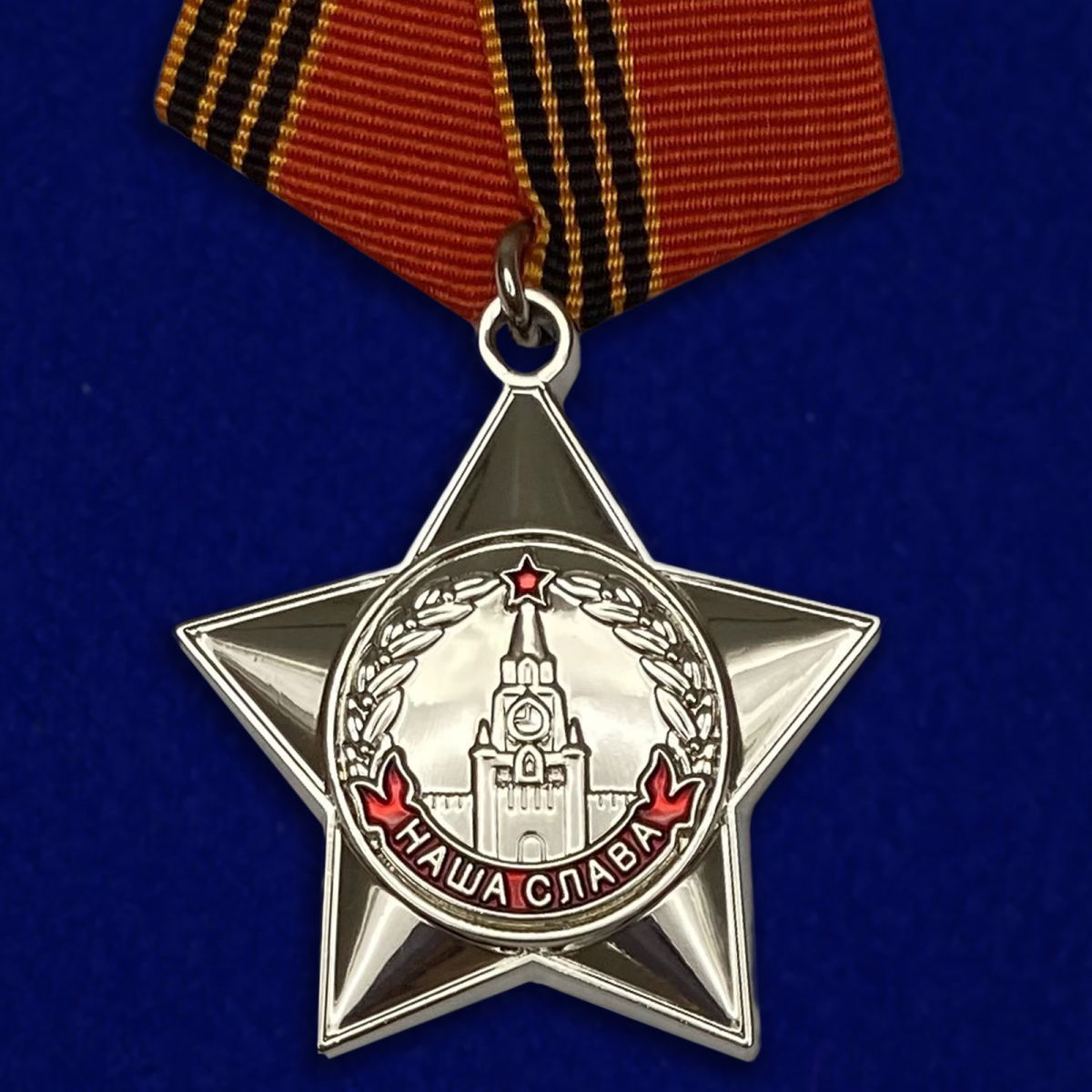 Знак "Афганская слава"