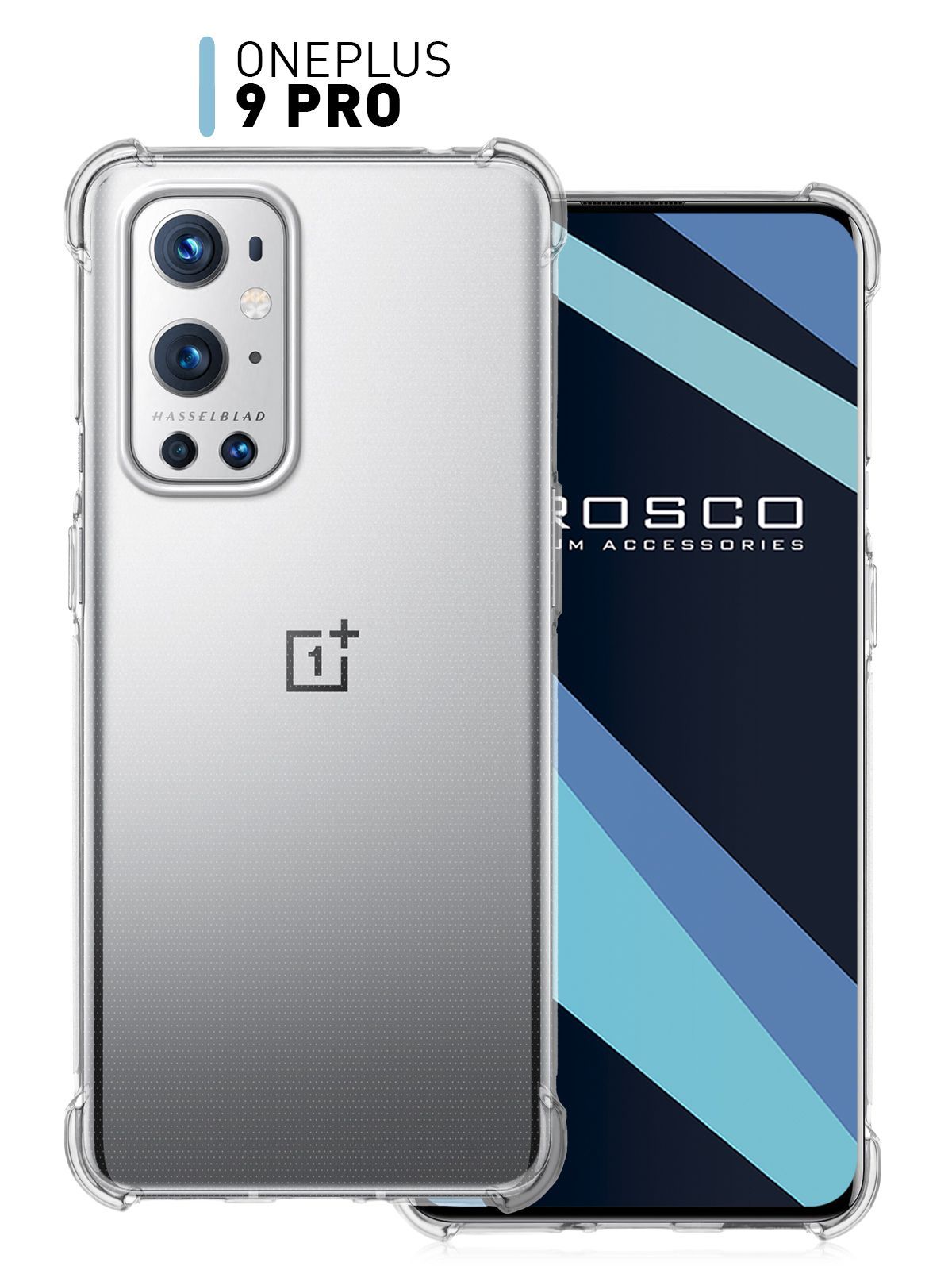 ПротивоударныйсиликоновыйчехолROSCOдляOnePlus9Pro(ВанПлас9Про)сусиленнымиугламиибортиком(защитой)вокругмодулякамер,прозрачный