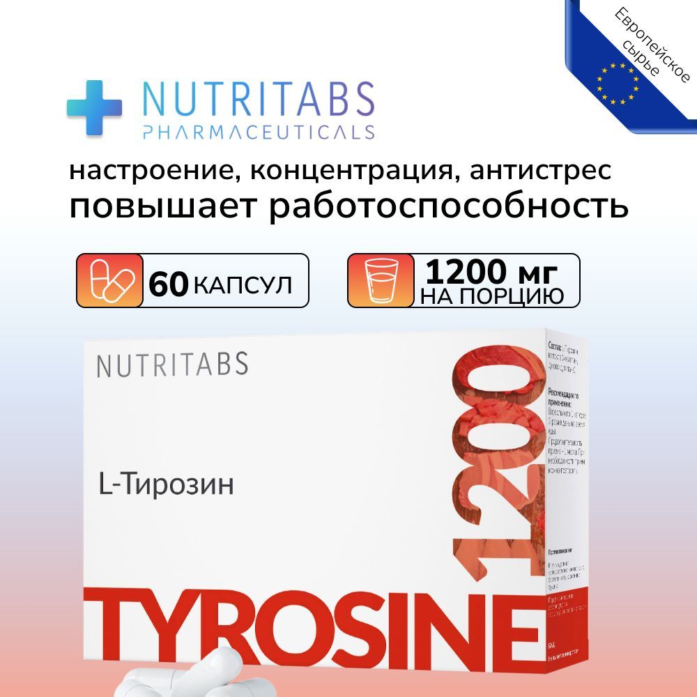 Тирозин L-Tyrosine для мозга и щитовидной железы 60 капсул