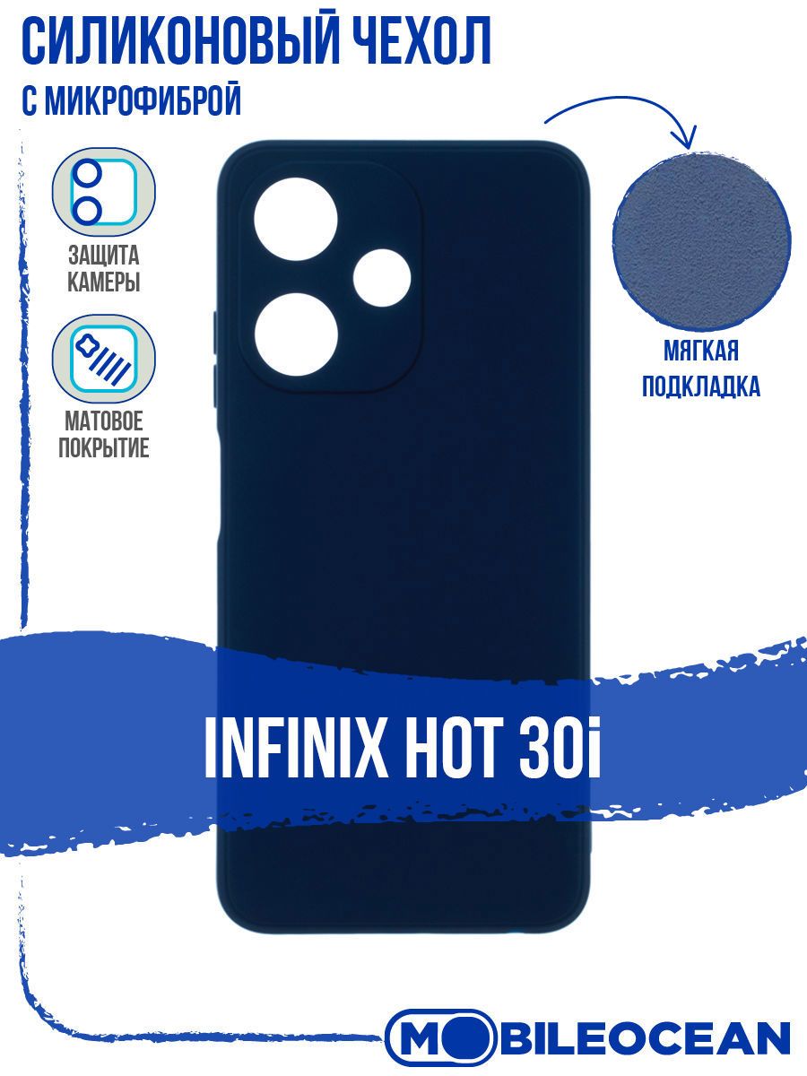 Infinix hot 30i синий
