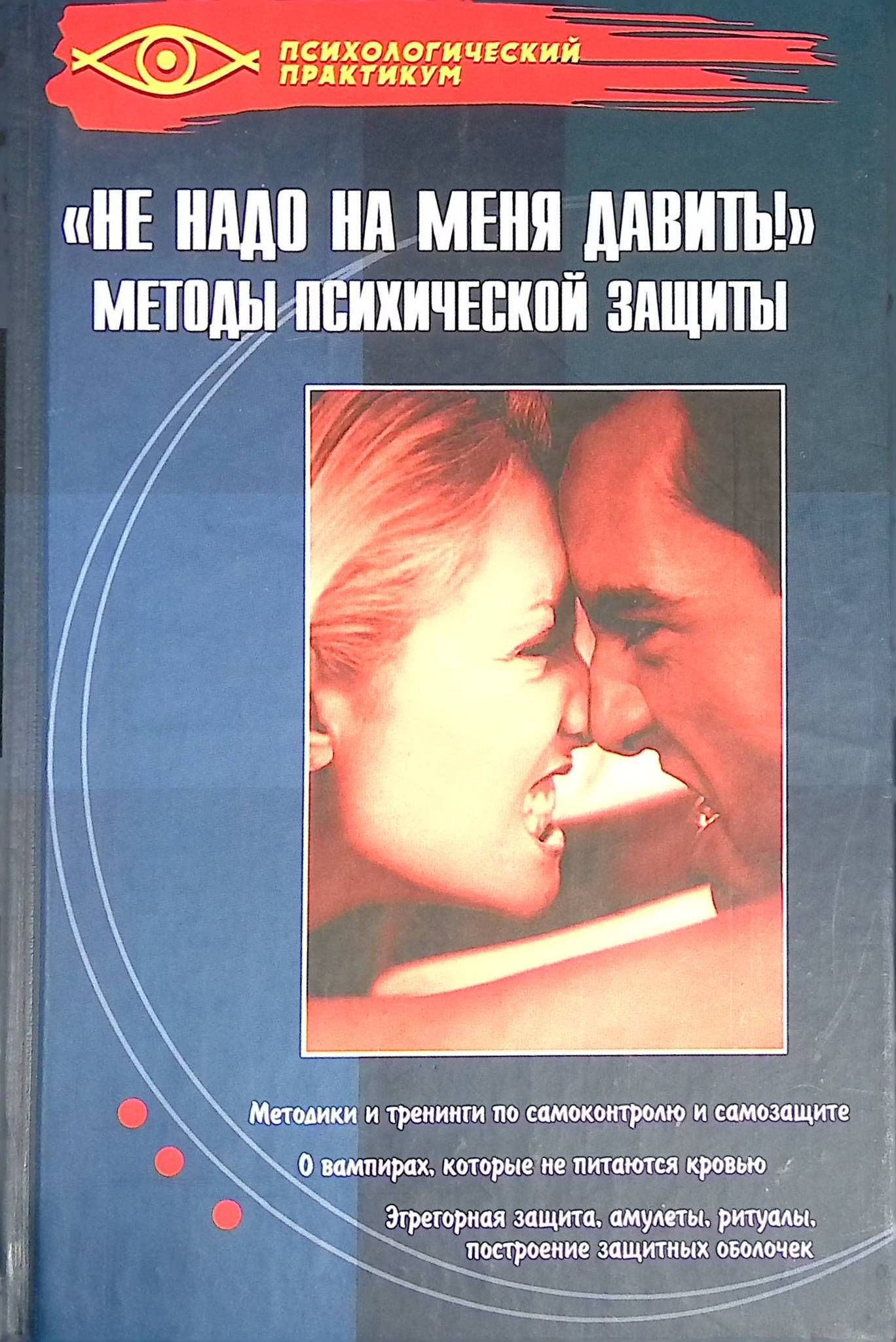 Не надо на меня давить. Как надавить на жалость парню. Не давите на мужчину. Дебильные футболки. Зачем удерживать мужчину.