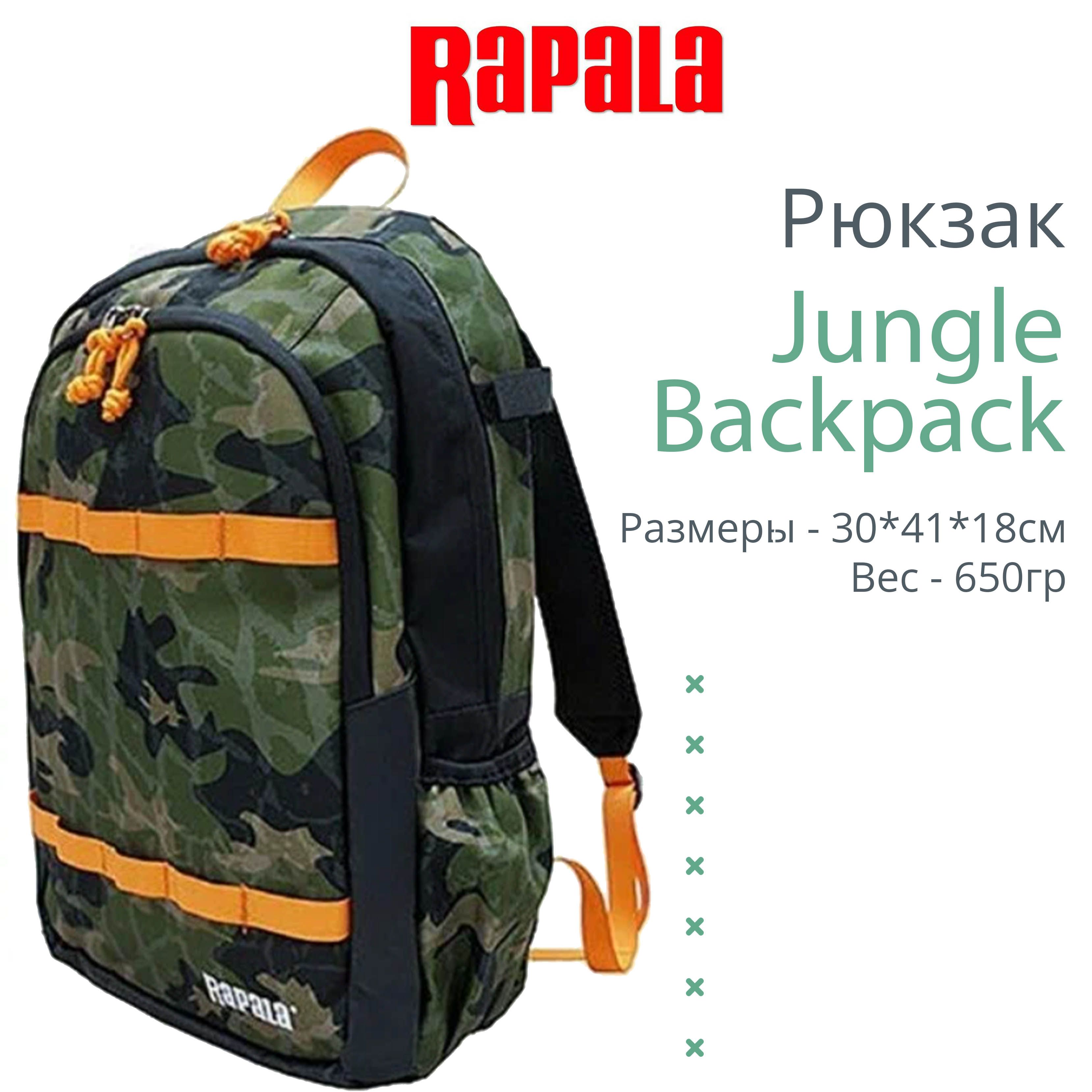 rapala рюкзак со стулом rapala