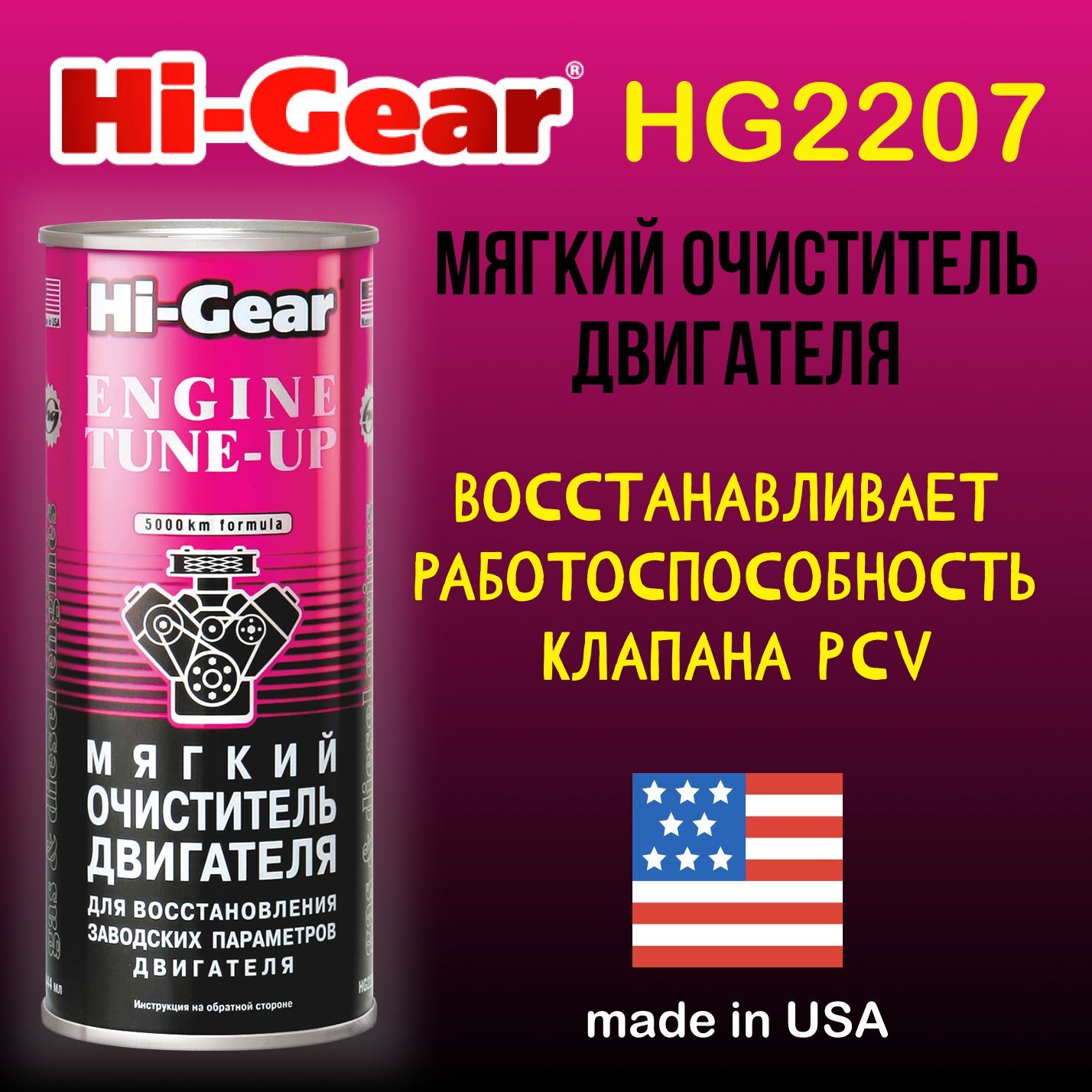 Hi gear no rust 2x hg5721 купить фото 18