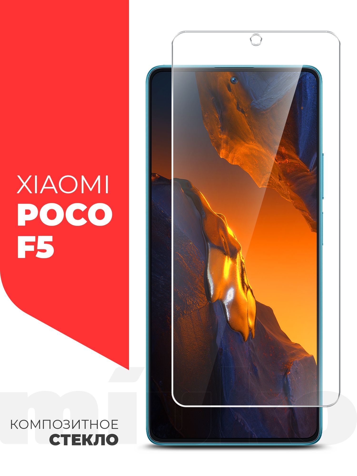 Защитное стекло для Xiaomi Poco F5 (Ксиоми Поко Ф5) на Экран,  (гибридное:пленка+стекловолокно), прозрачное силиконовая клеевая основа  тонкое Hybrid Glass, Miuko - купить с доставкой по выгодным ценам в  интернет-магазине OZON (997933567)