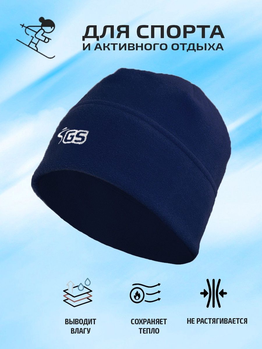 ШапкаGLAVSPORT