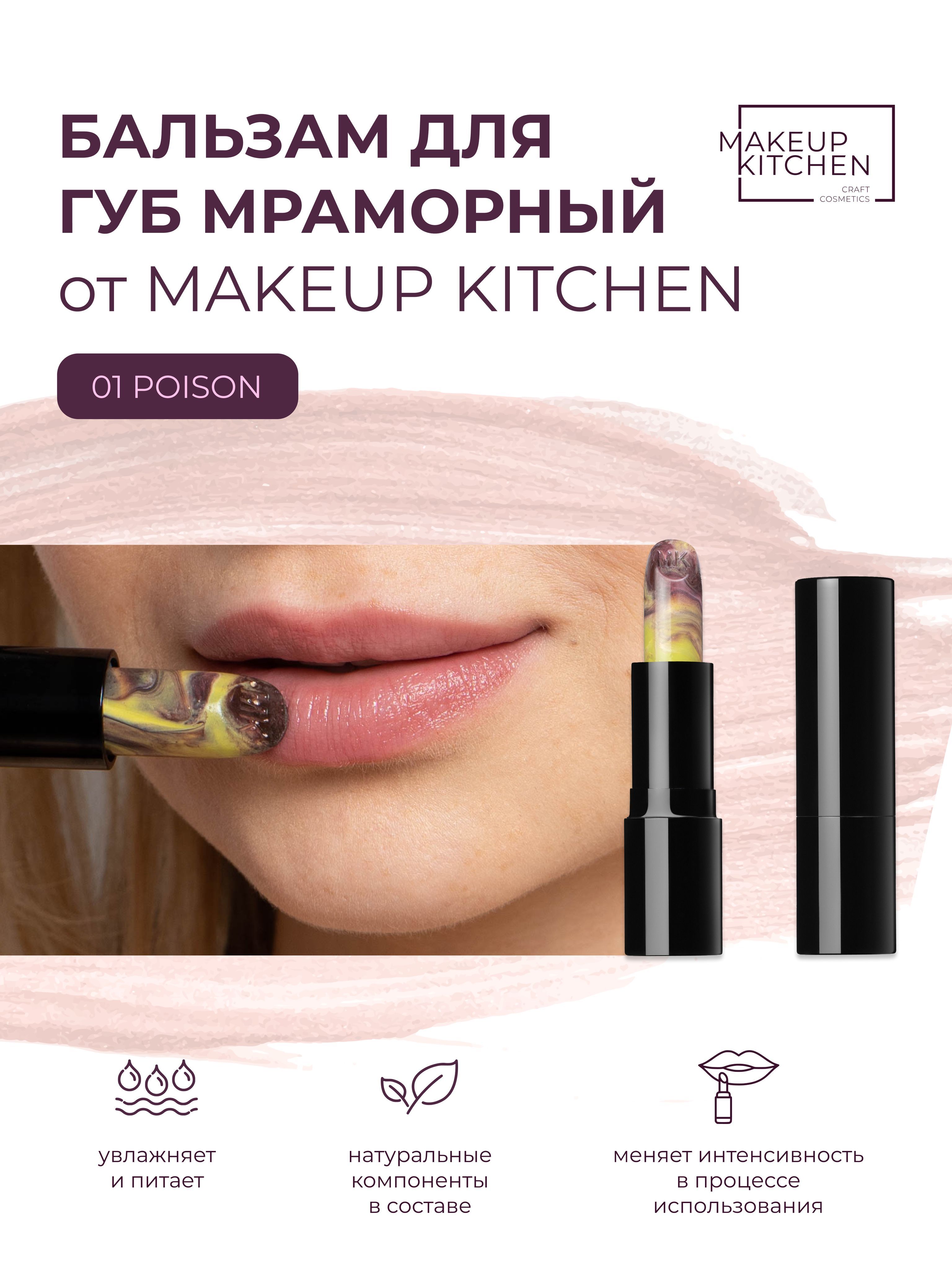 Makeup kitchen отзывы. Makeup kitchen отзывы