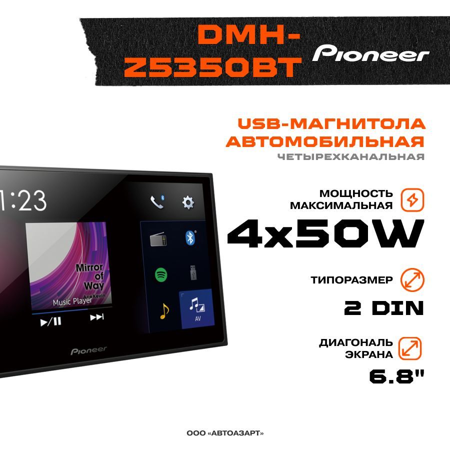 Dmh z5350bt