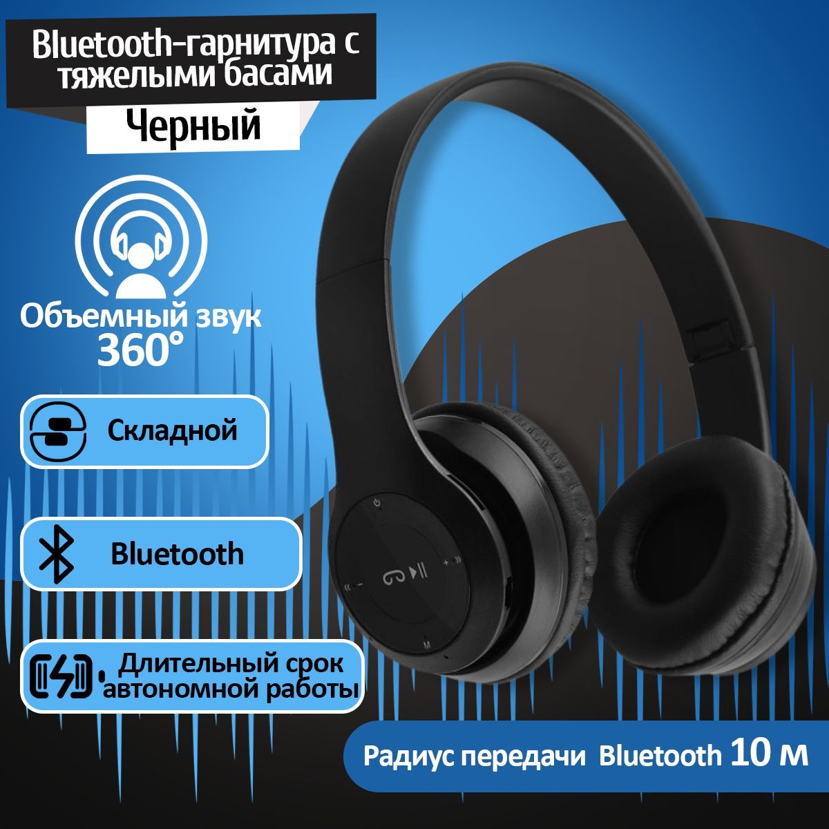 Наушники Накладные Elegant Life Headset Bluetooth-01 - купить по доступным  ценам в интернет-магазине OZON (1006330218)