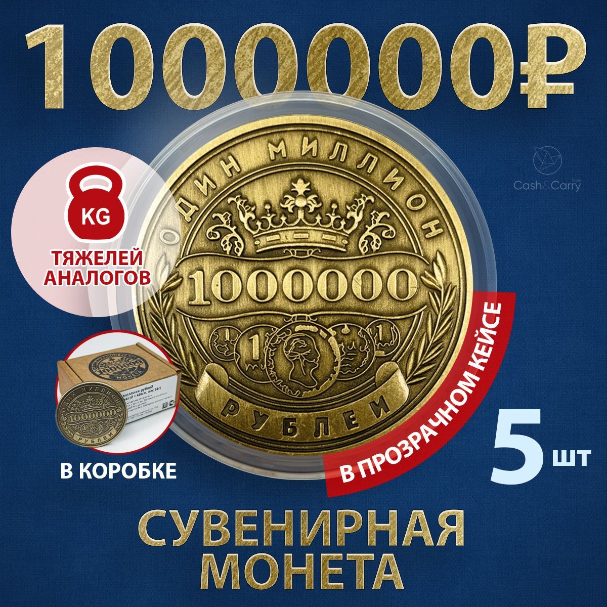 5000000 в рублях