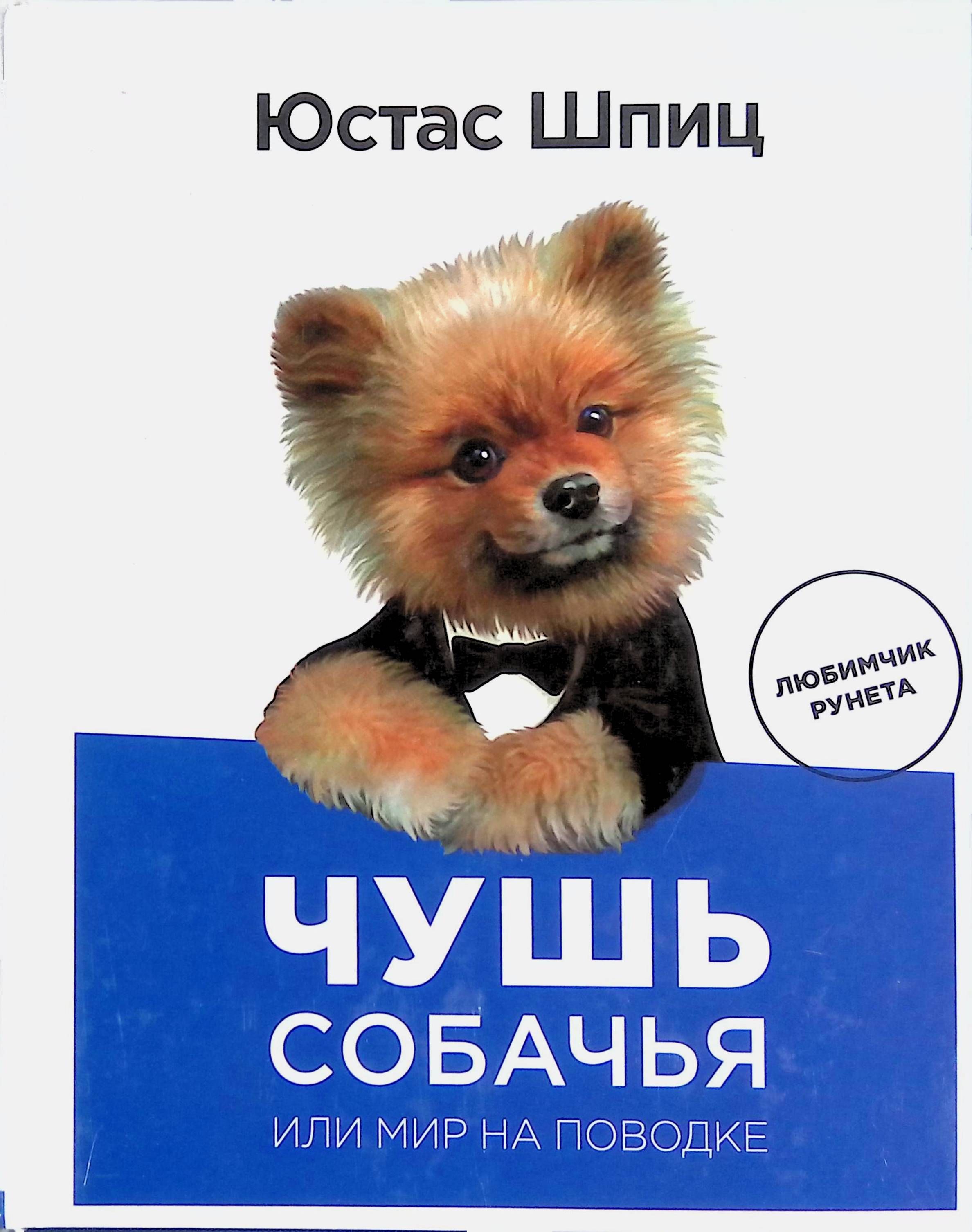 Купить Книгу Собачья Смерть