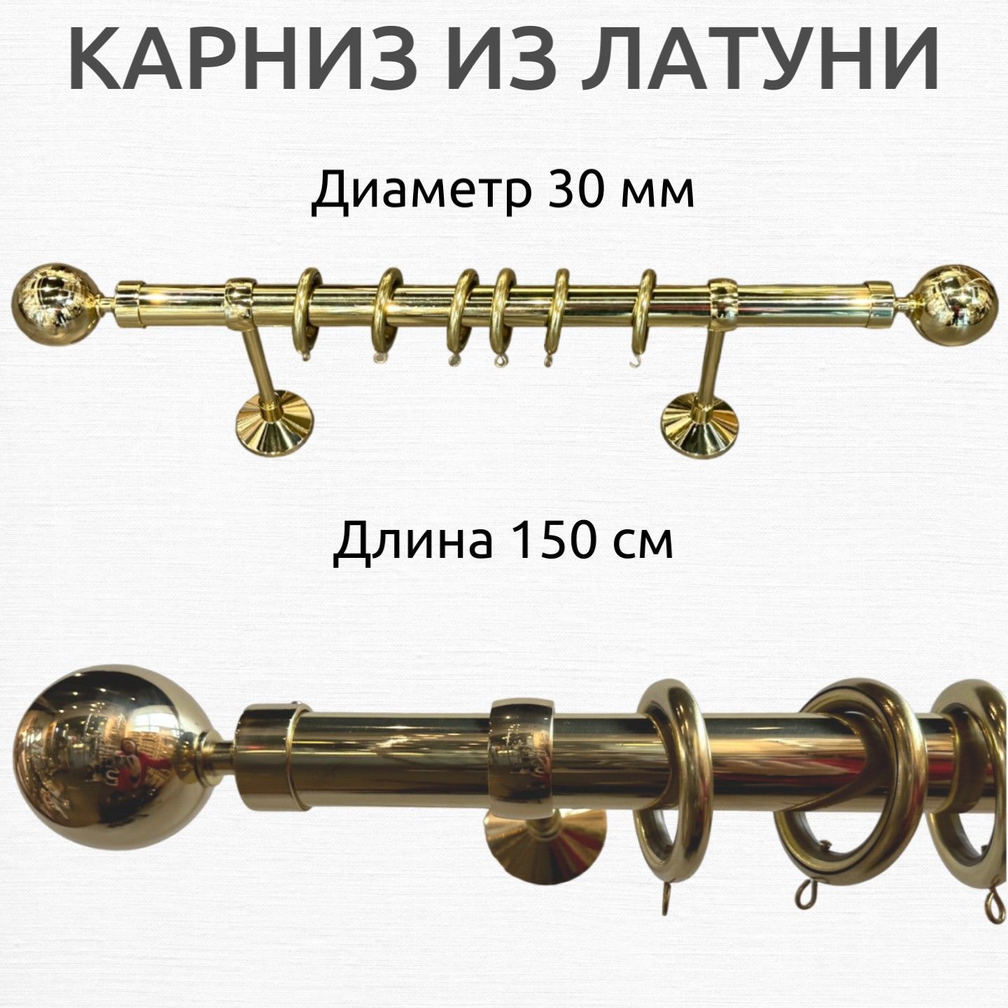 Карниз латунь ссср