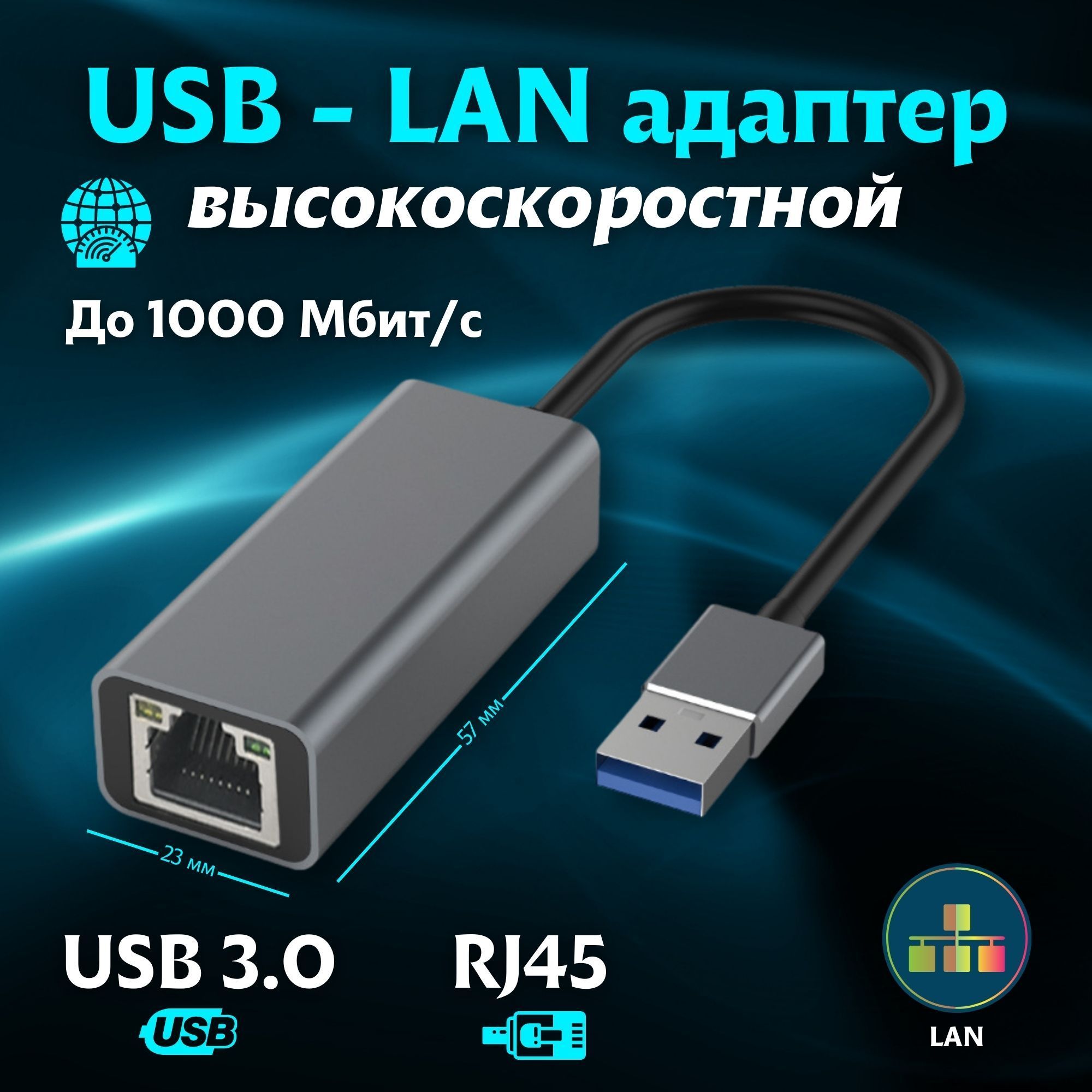 Кабель USB, RJ-45 Ethernet MinerMan Переходник USB-LAN_USB 3.0 - купить по  низкой цене в интернет-магазине OZON (910710241)