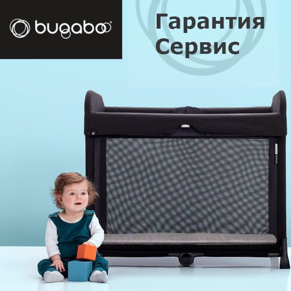 Манеж bugaboo кровать stardust