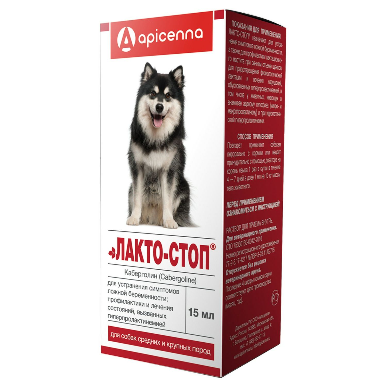 Лактостоп Для Кошек Цена