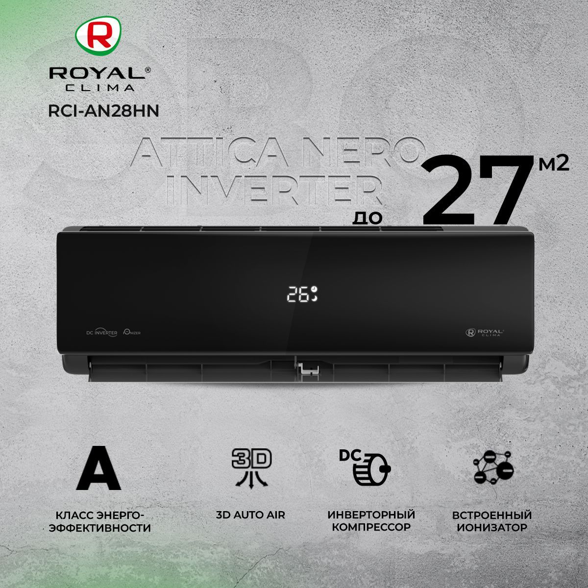 TCL для компрессоров. Royal clima Attica Nero. Attica nero inverter