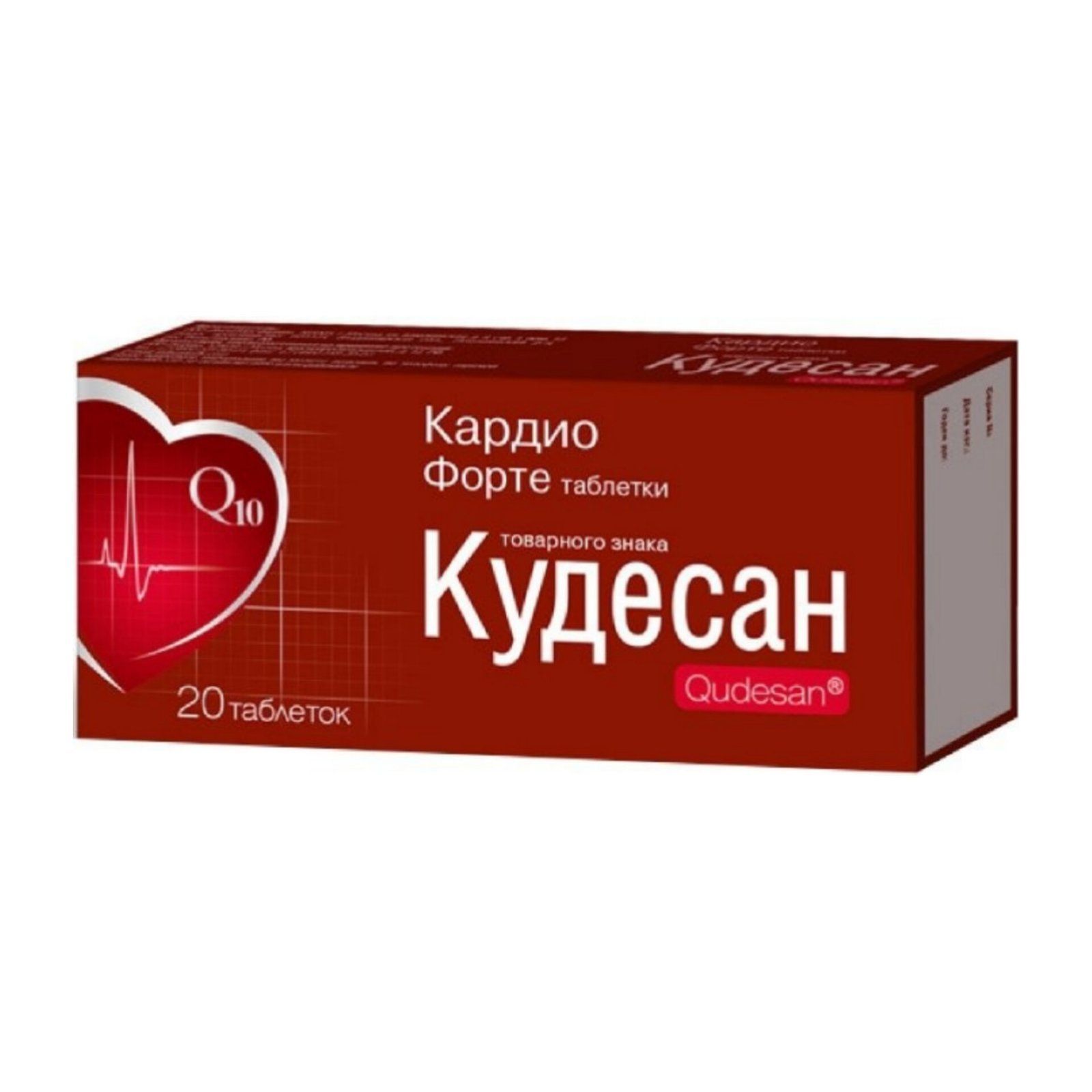 , 20 шт. Кудесан кардио форте 20мл. Кудесан q-10 форте р-р фл 20мл. Кудесан кардио форте таблетки. Кудесан ку 10 форте.