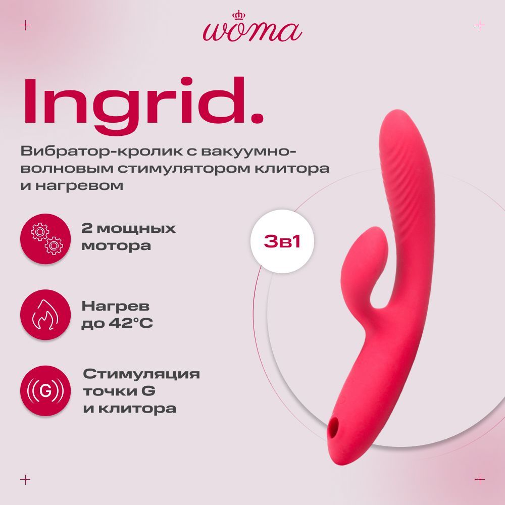 WomaIngridВибратор