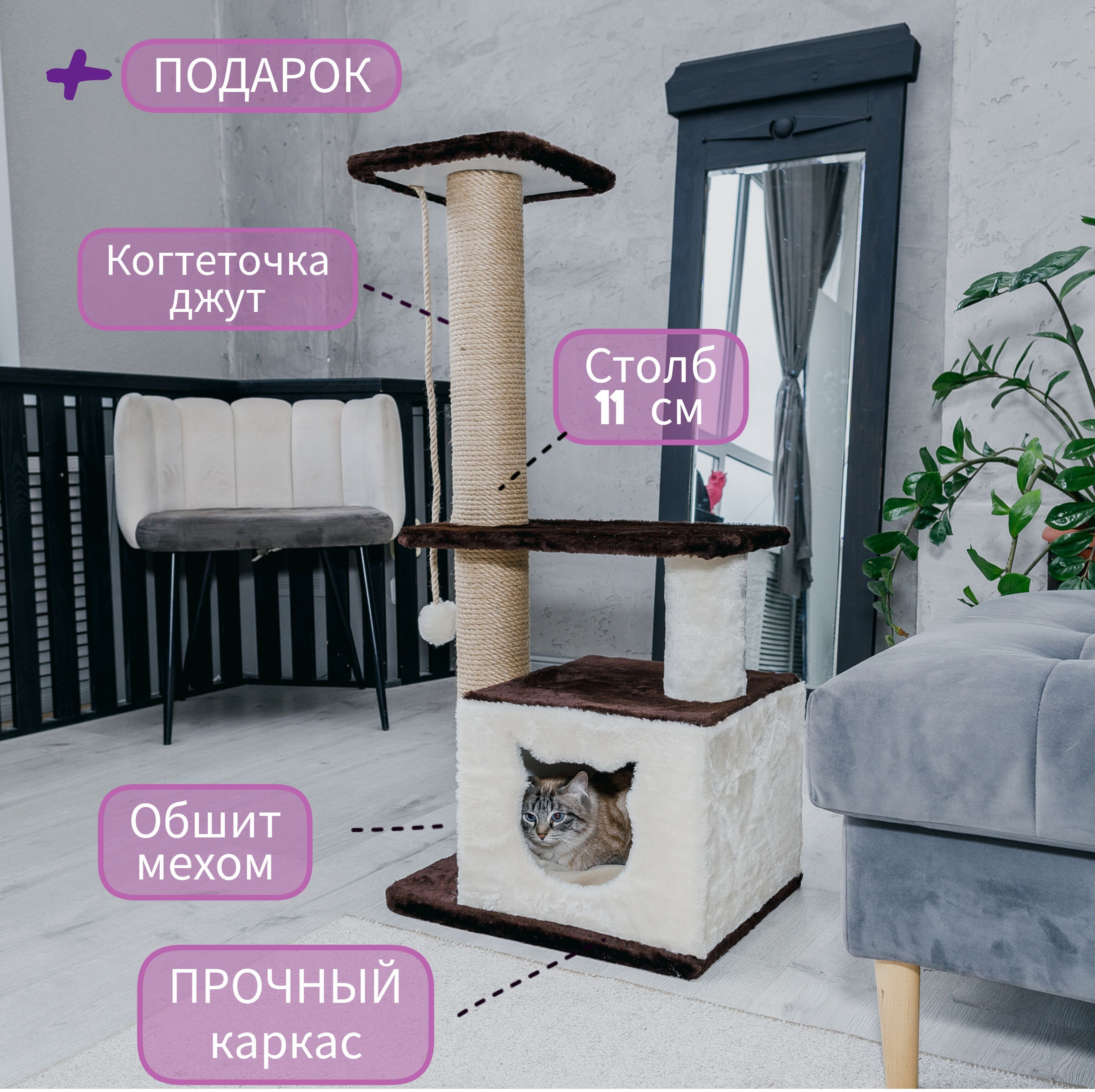 Игровой комплекс для кошек, дом когтеточка - купить с доставкой по выгодным  ценам в интернет-магазине OZON (951036710)