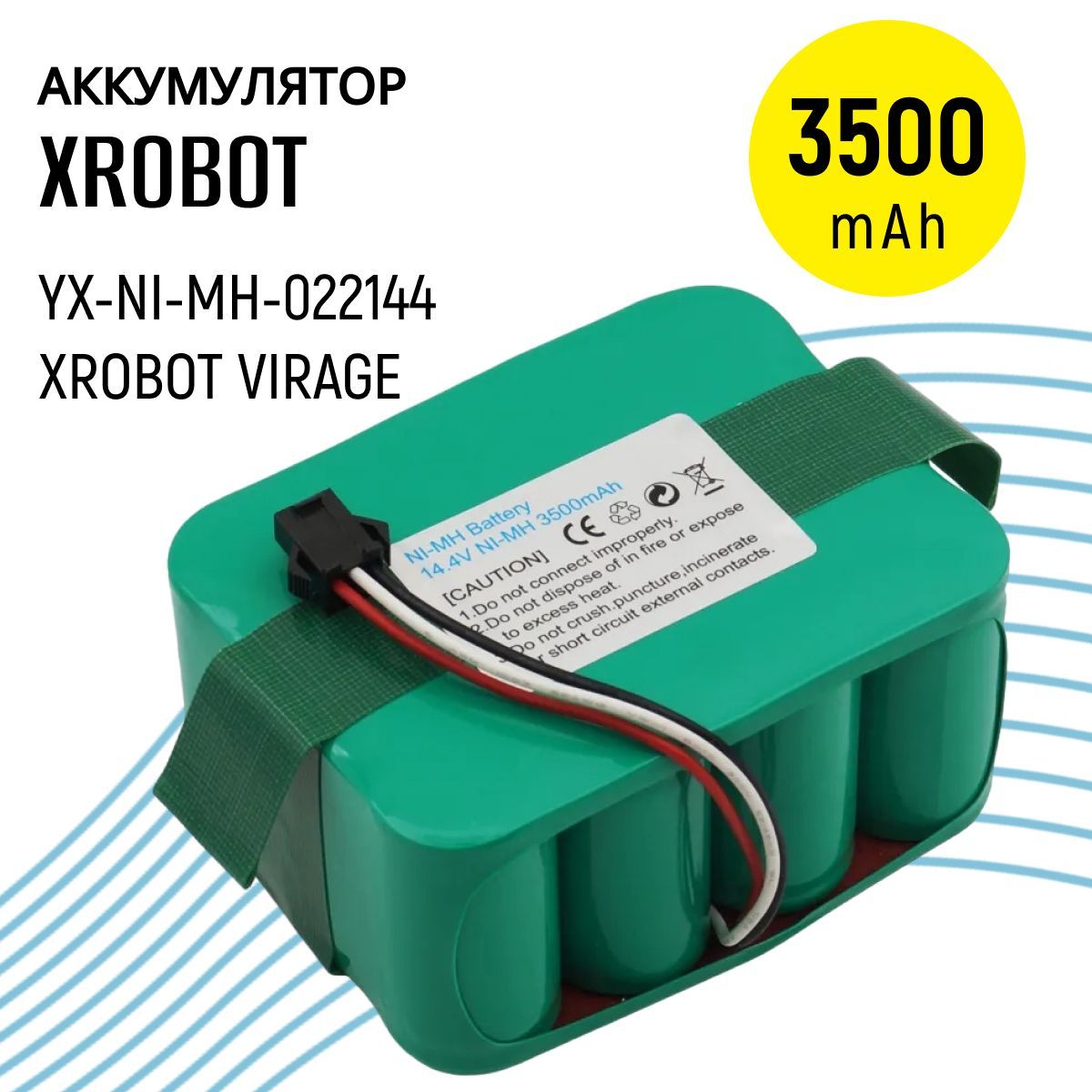 АккумуляторYX-Ni-MH-022144дляпылесосаXrobotXR-510,XR-210,CLEVERCLEANZ-Series,Helper,Virage(14.4V,3500mAh)