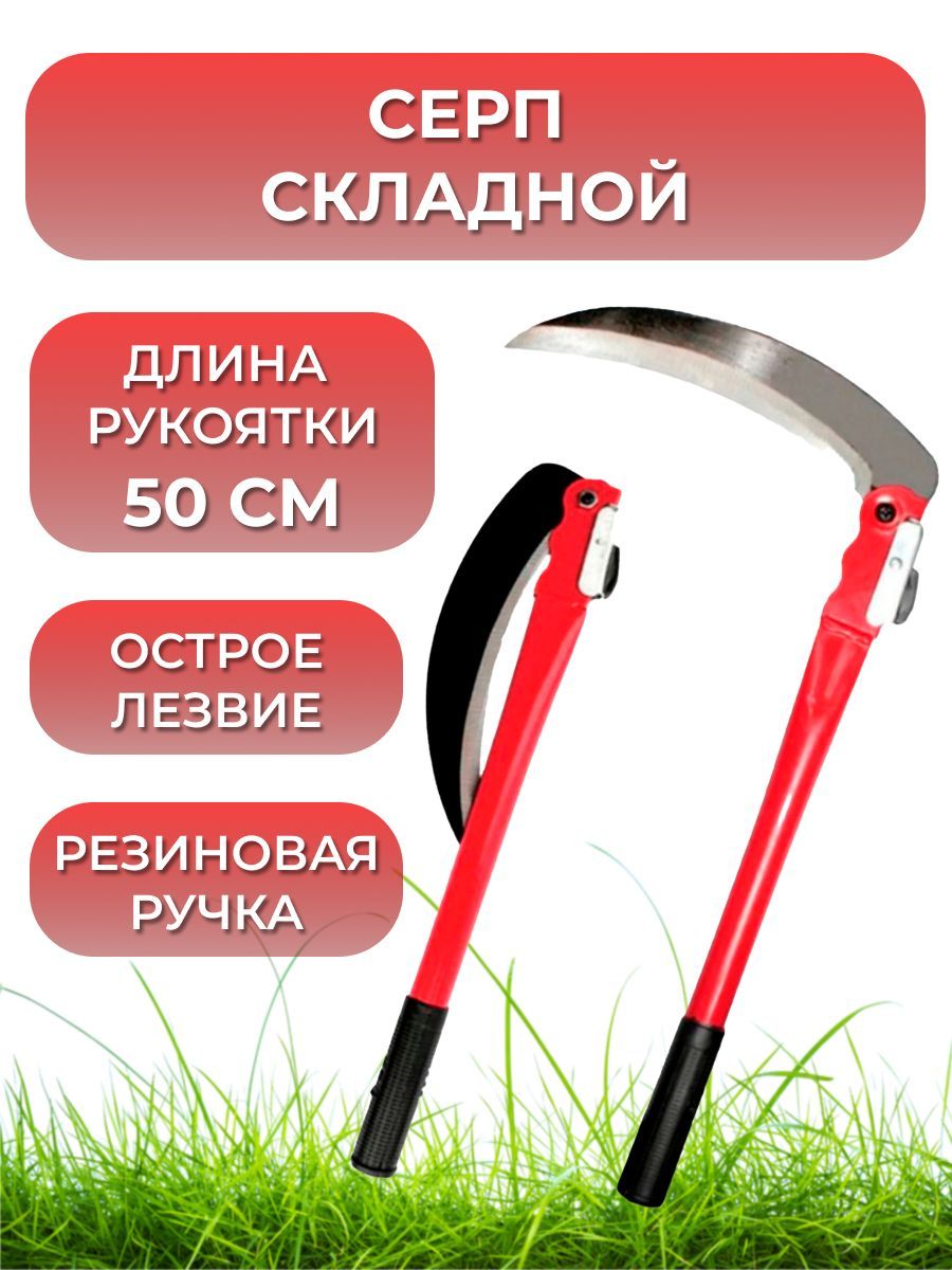 Купить Складную Косу Ручную Для Травы