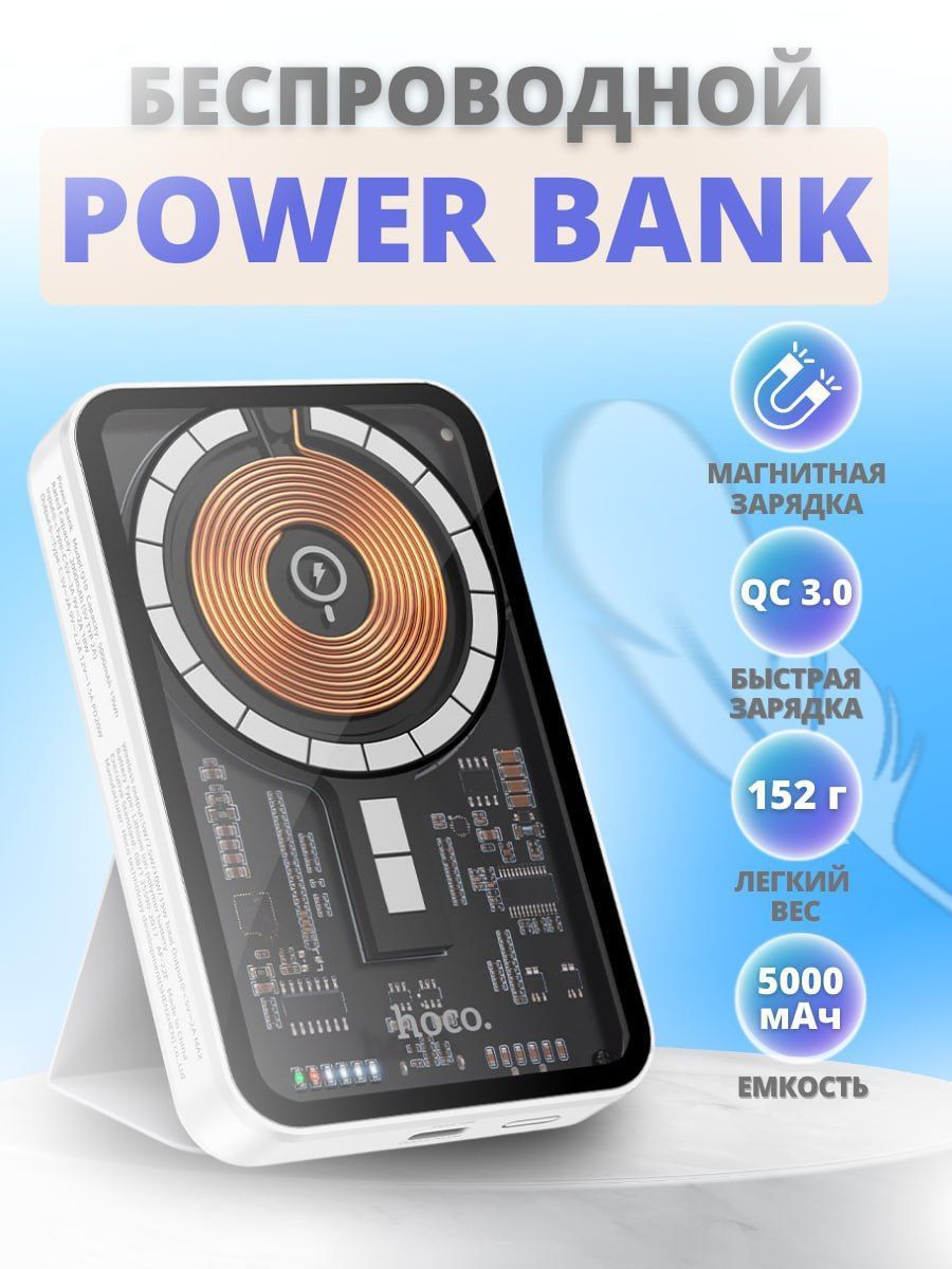 Внешний аккумулятор (Power Bank) hoco Q10/14_USB Type-C - купить по  выгодным ценам в интернет-магазине OZON (836790534)