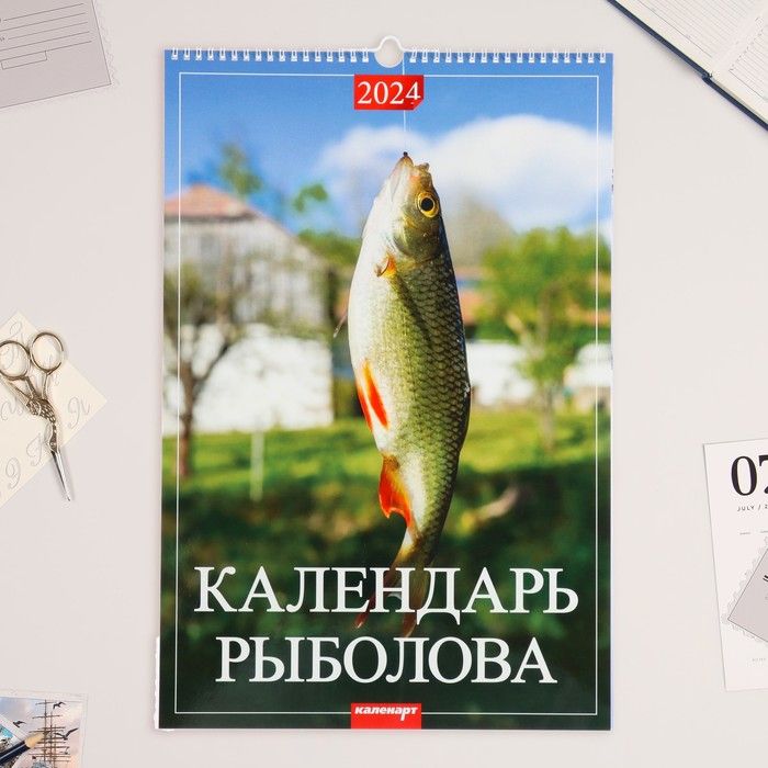 Календарь рыболова на 2024г ростовская область. Календарь рыболова 2024. Календарь рыболова на 2024 год. Фото календаря на 2024 рыбака. День рыбака 2024.