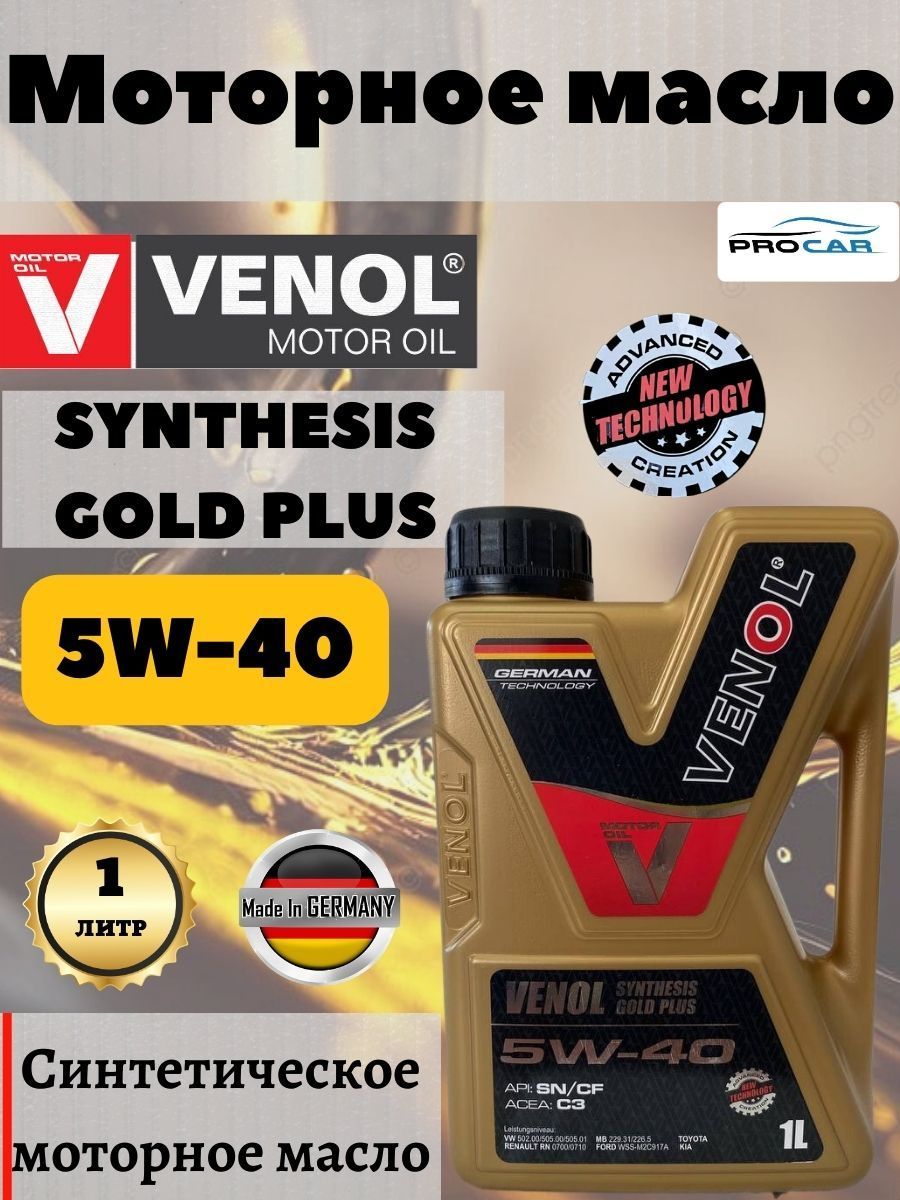 Масло моторное gold 5w 40. Venol Motor Oil 200 l. Venol.
