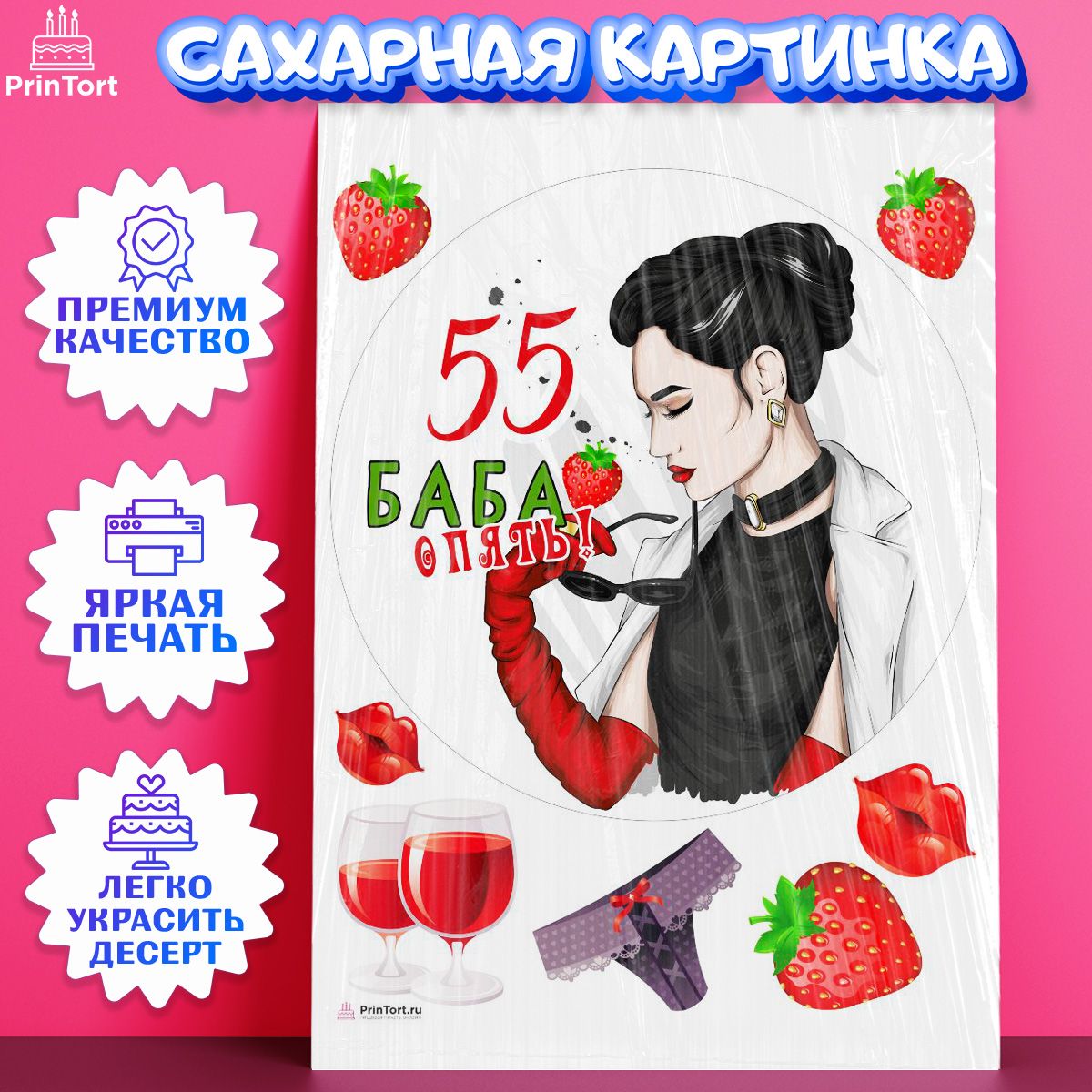 45 лет ягодка опять картинки